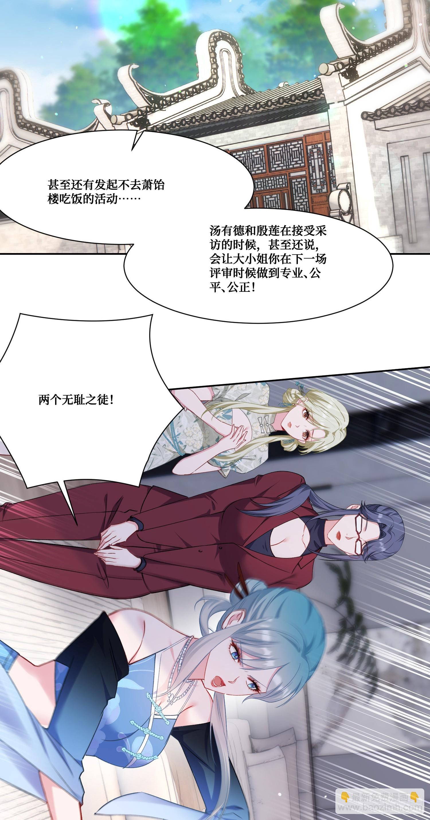 第170话：注意你的身份~助理-第171话