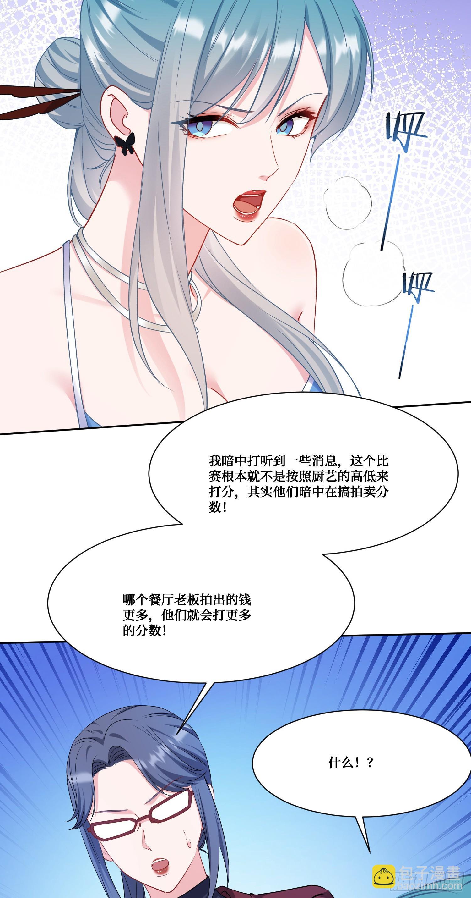 第170话：注意你的身份~助理-第171话