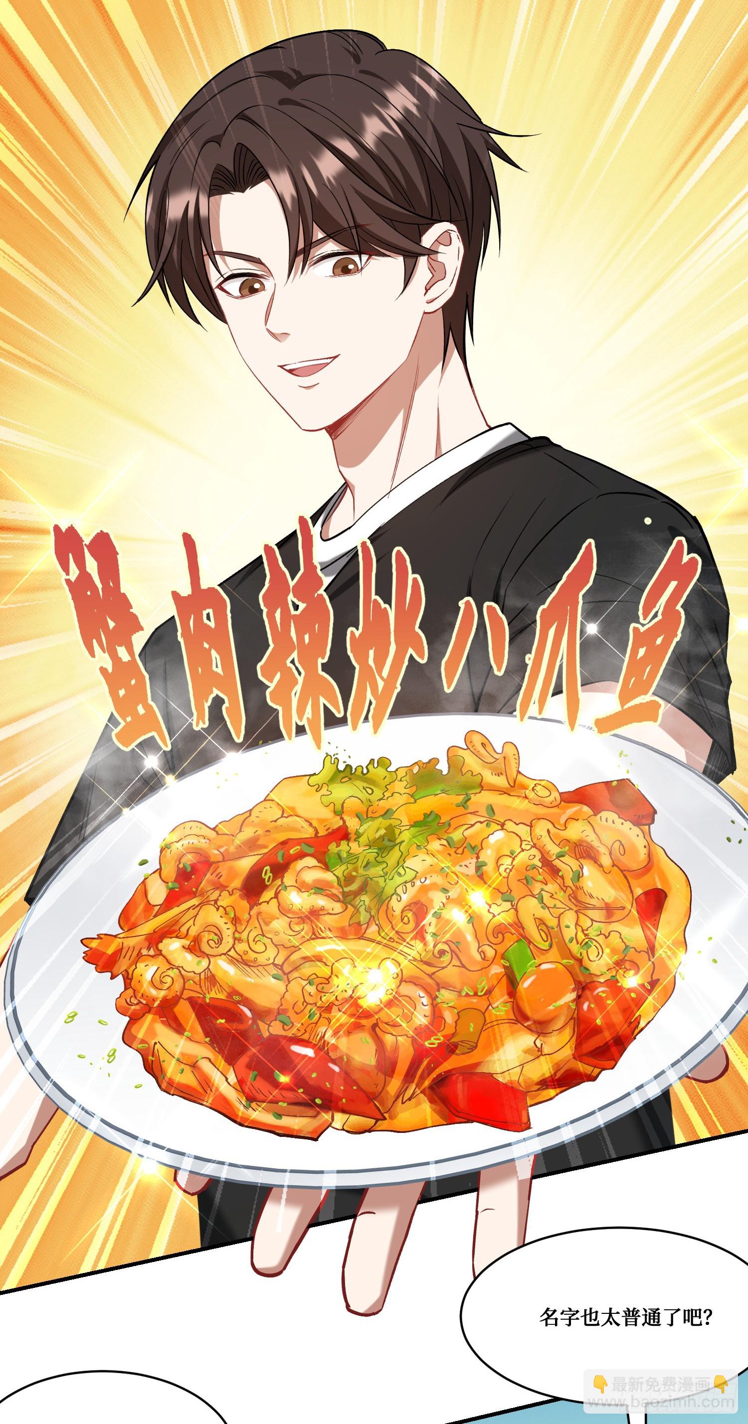 第172话：玩够了，我不装了~-第173话