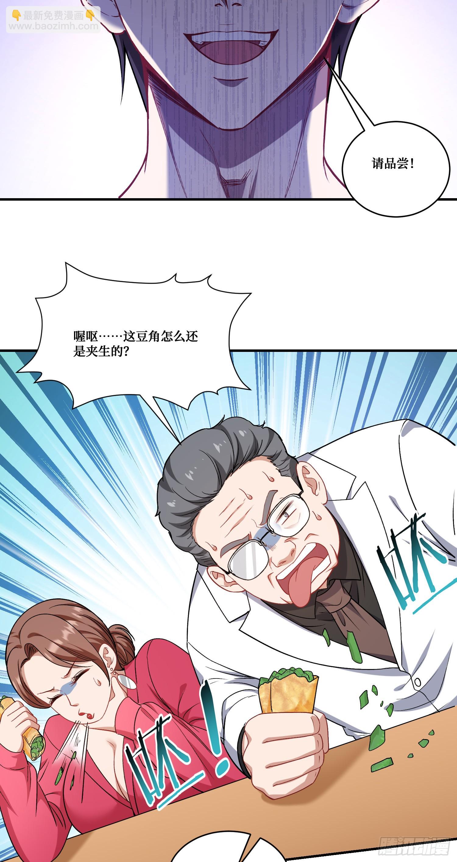 第172话：玩够了，我不装了~-第173话