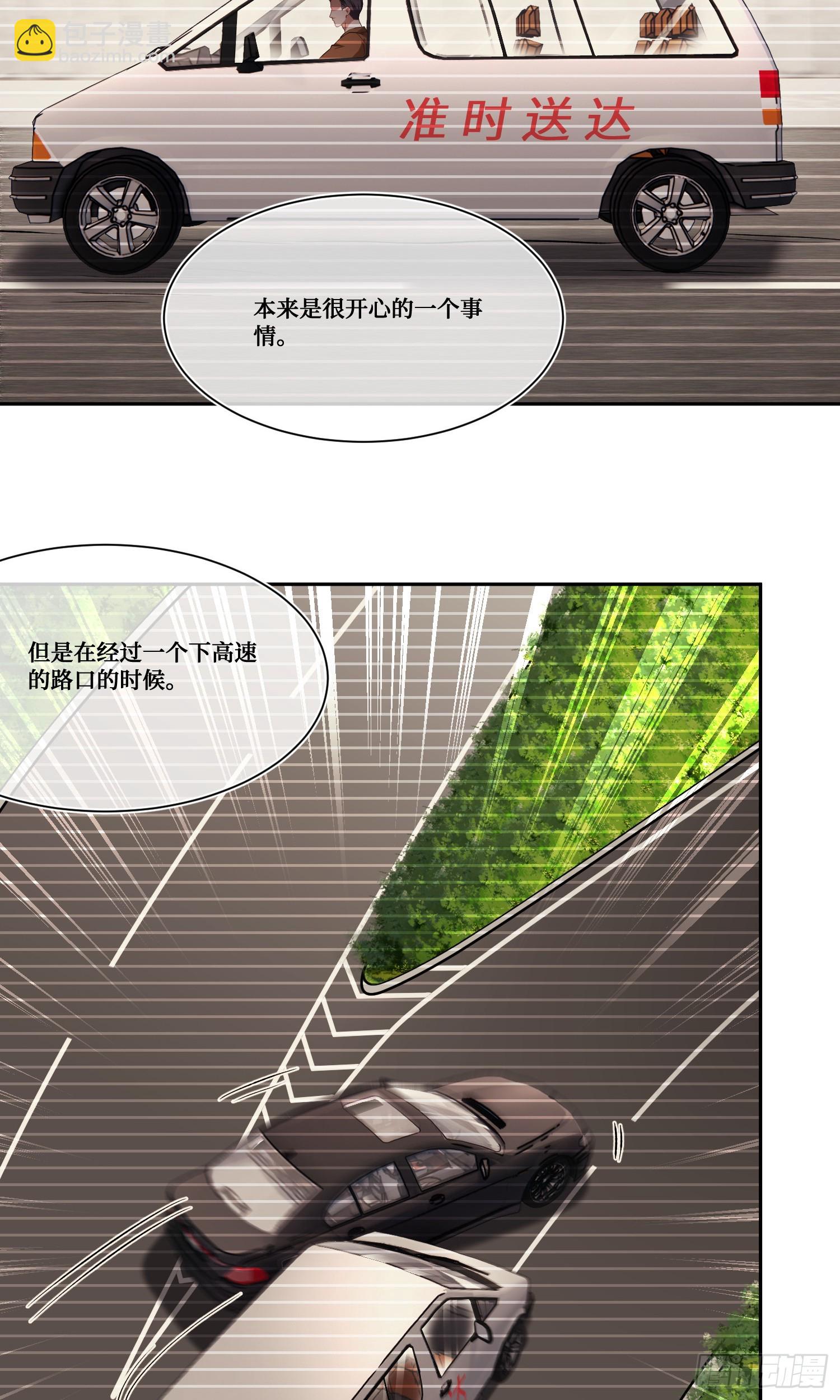 第174话：什么破车敢超我？-第175话