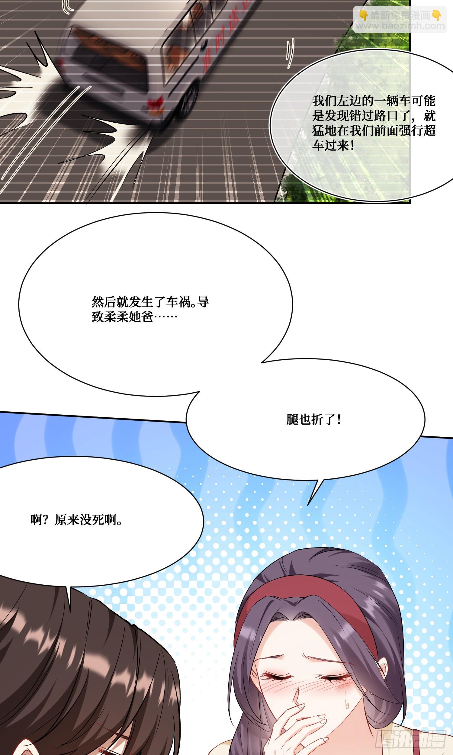 第174话：什么破车敢超我？-第175话