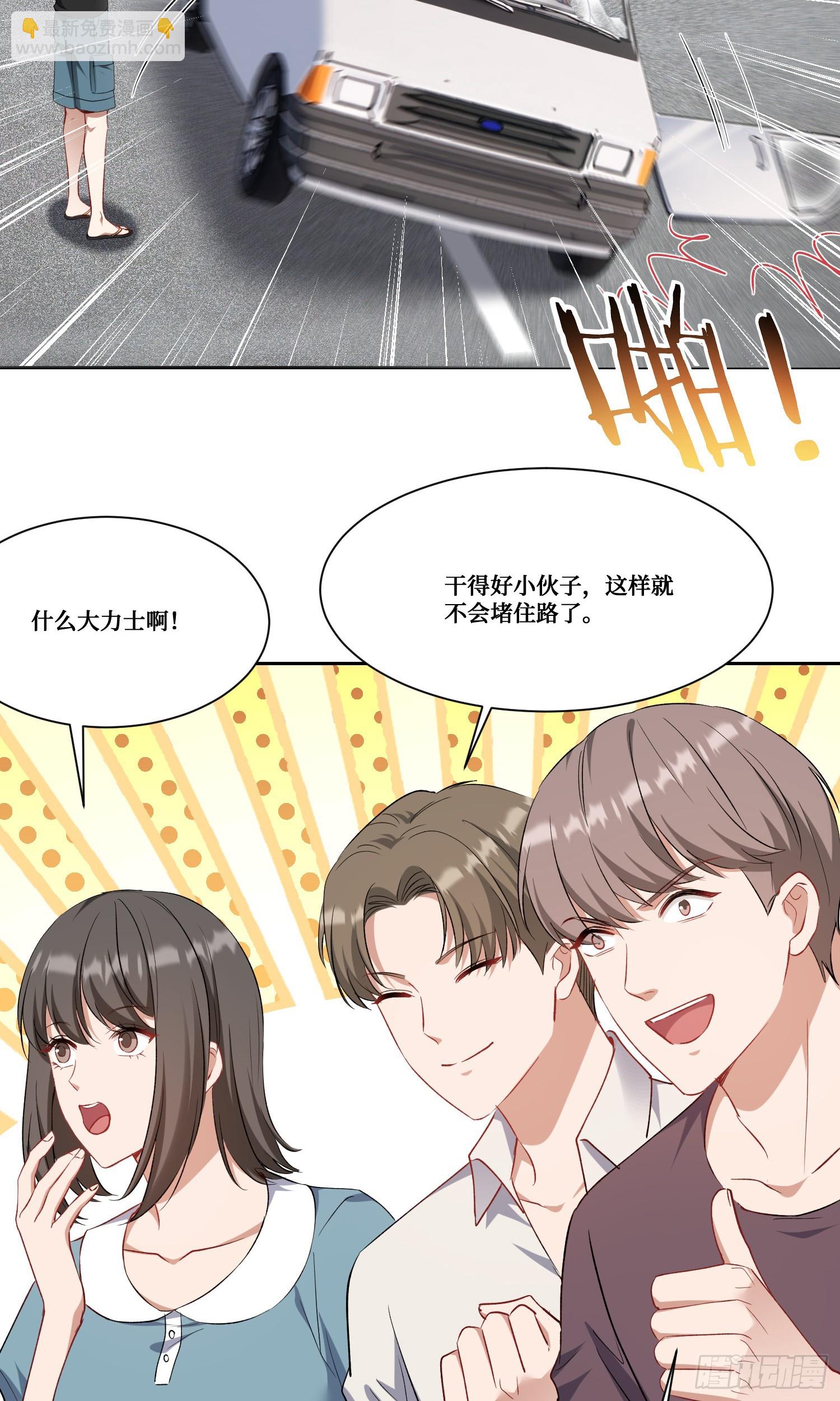 第174话：什么破车敢超我？-第175话