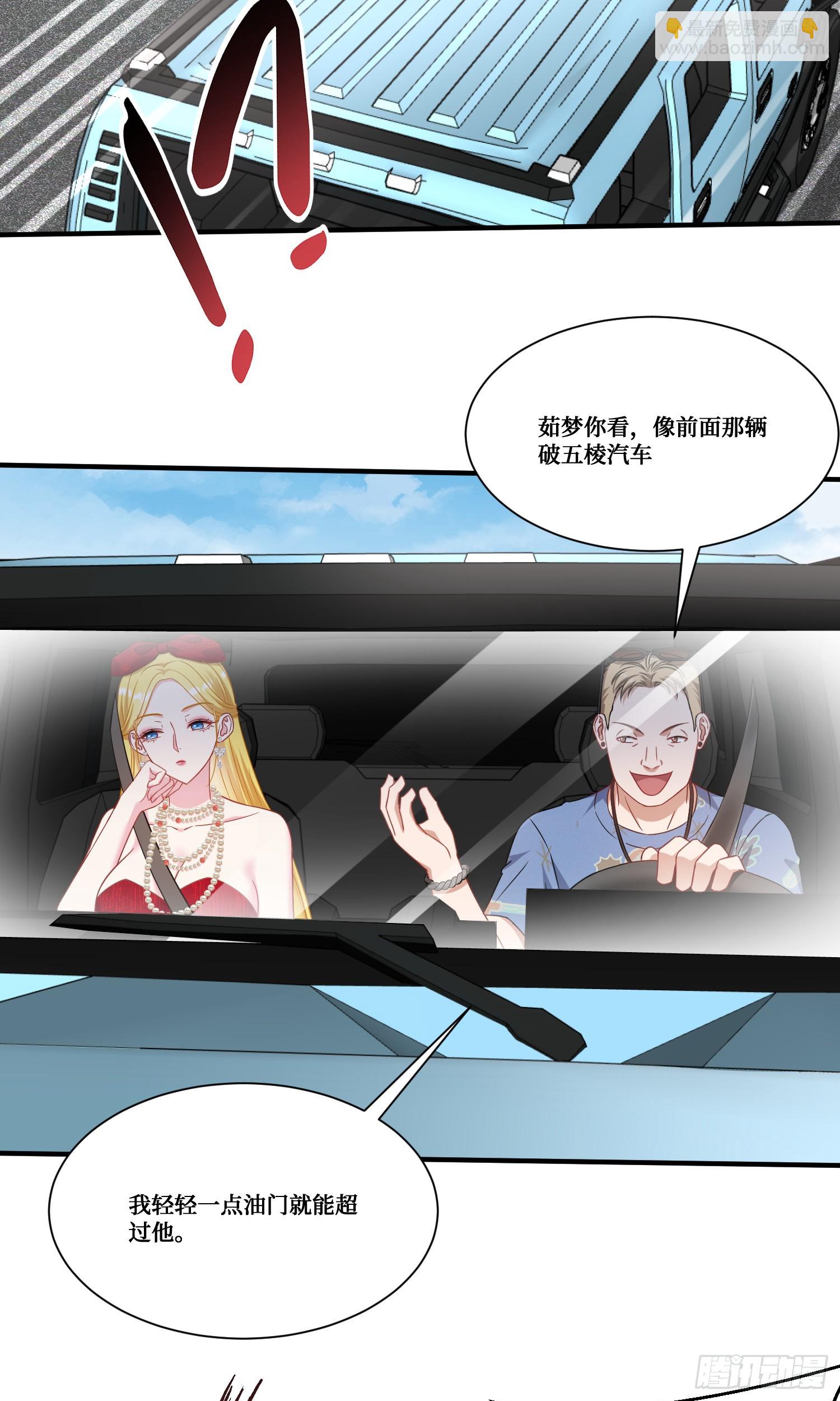 第174话：什么破车敢超我？-第175话