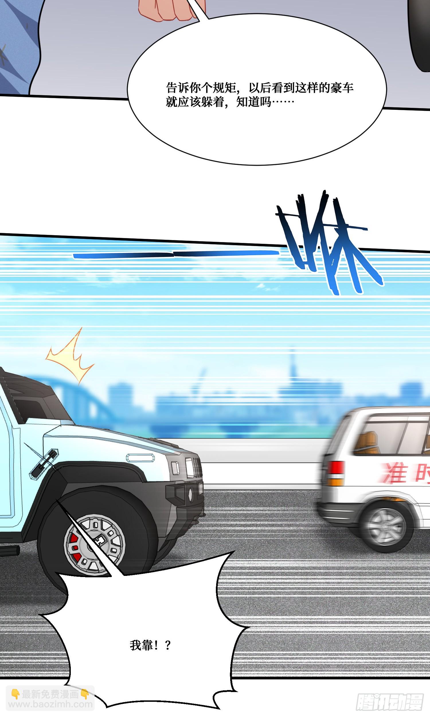 第174话：什么破车敢超我？-第175话