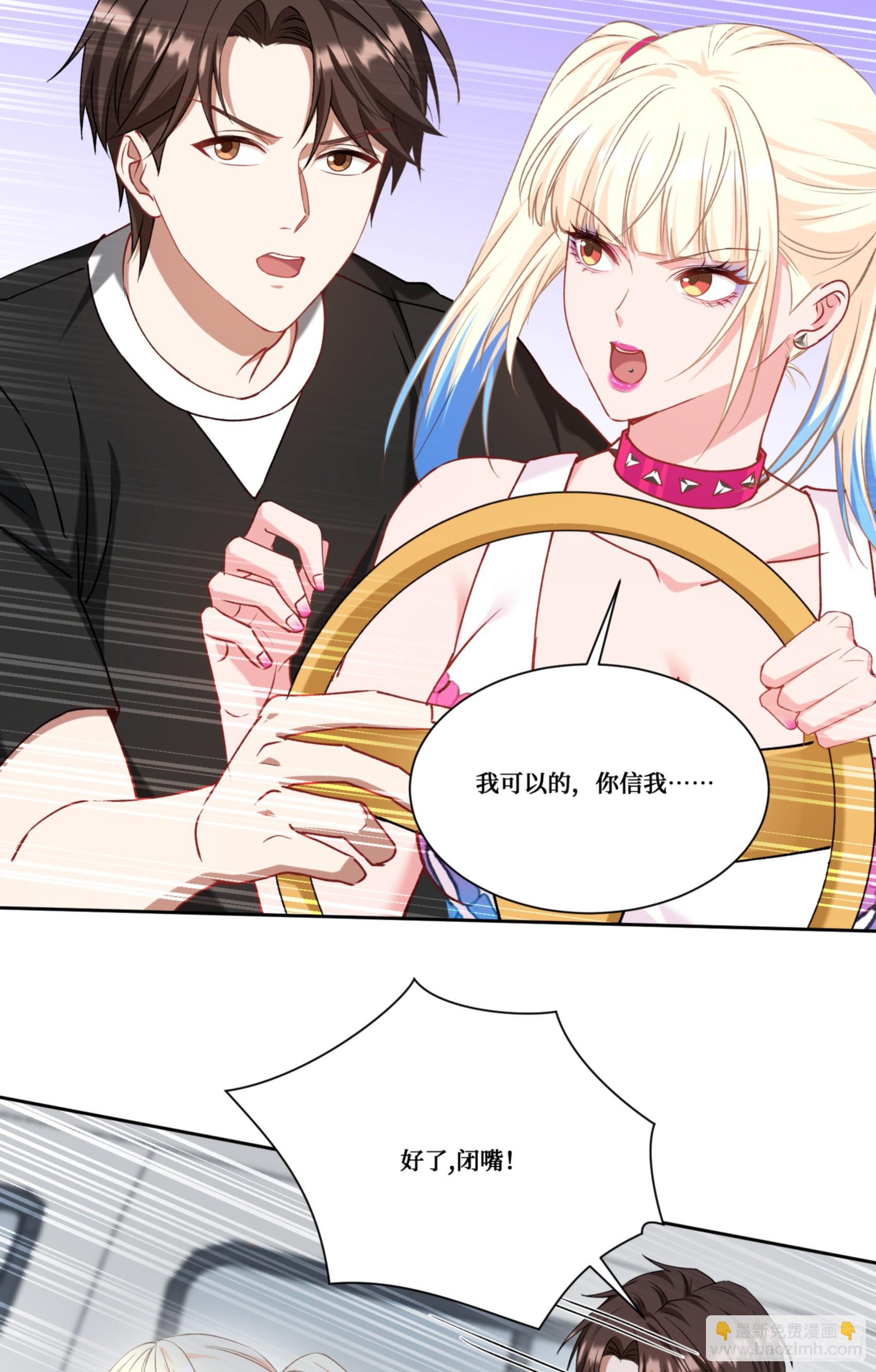 第178话：不愧是我看中的男人-第179话