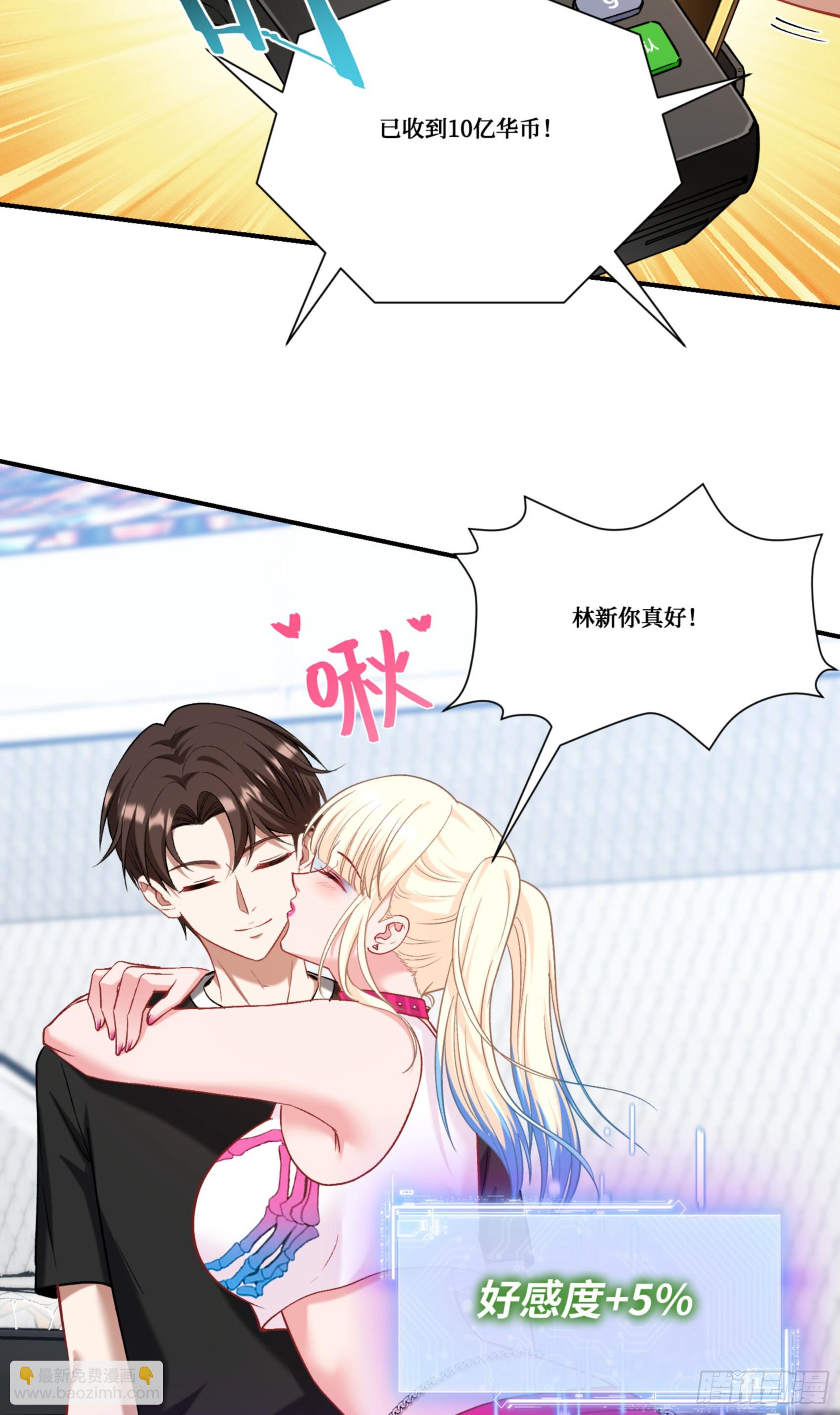 第178话：不愧是我看中的男人-第179话