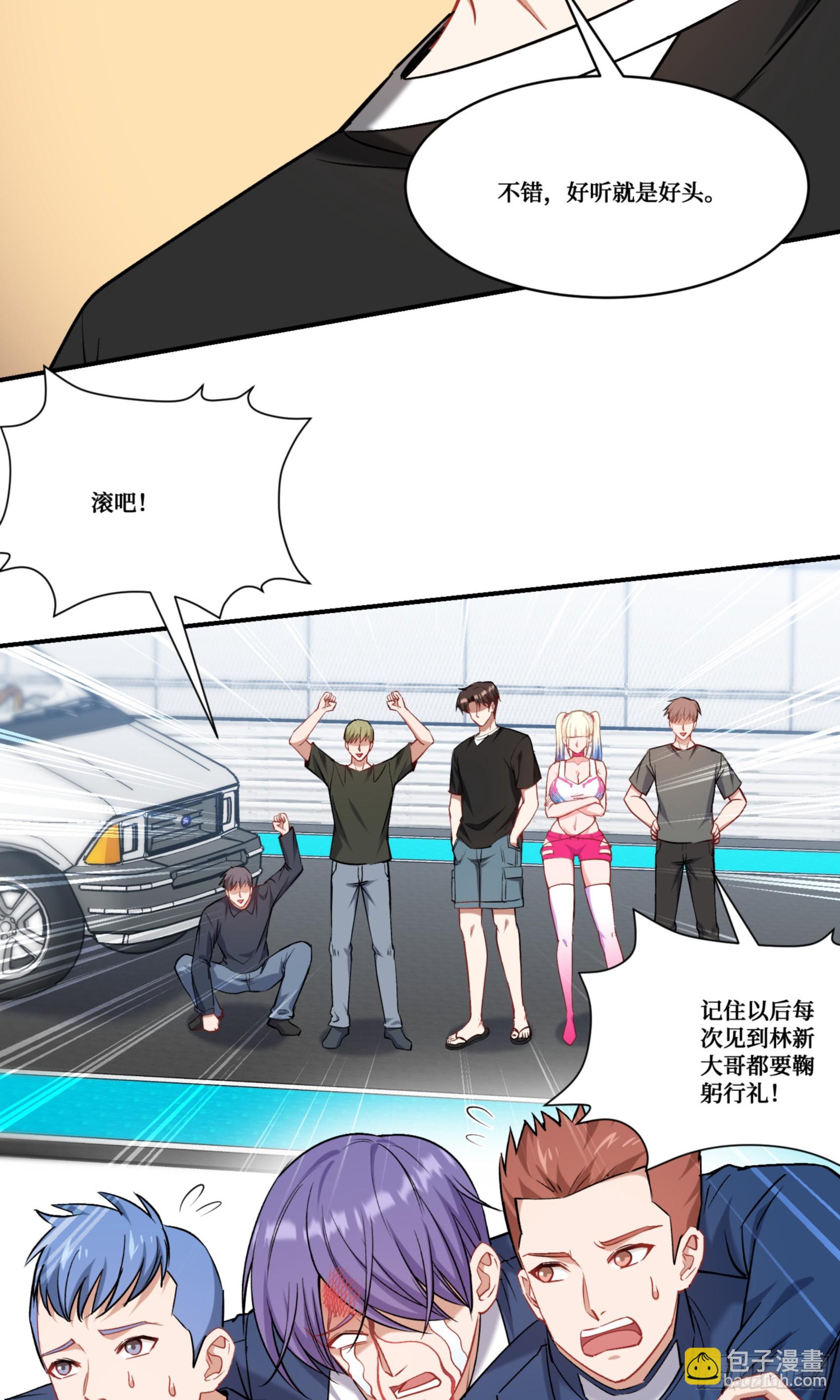 第178话：不愧是我看中的男人-第179话