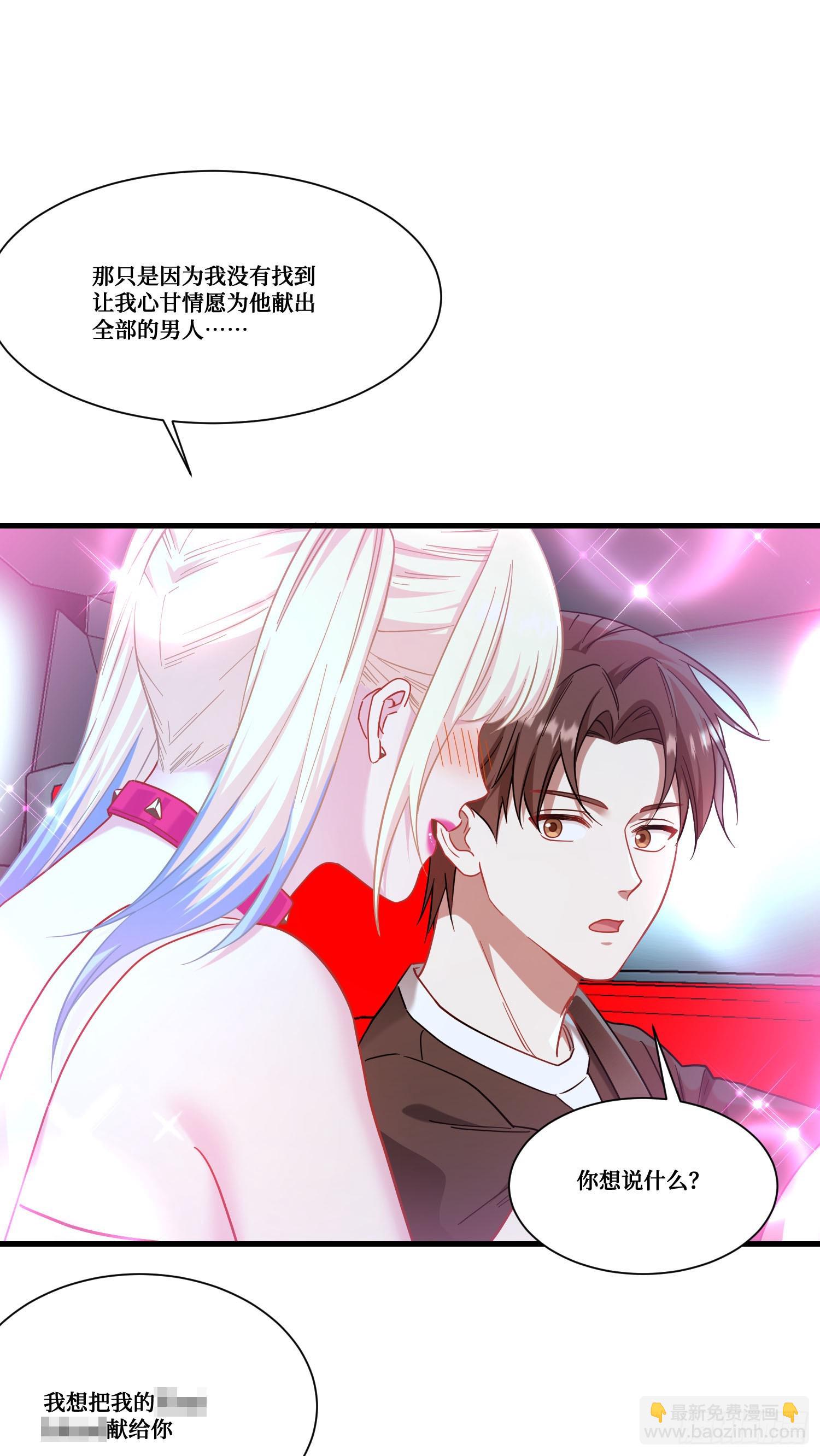 第178话：不愧是我看中的男人-第179话