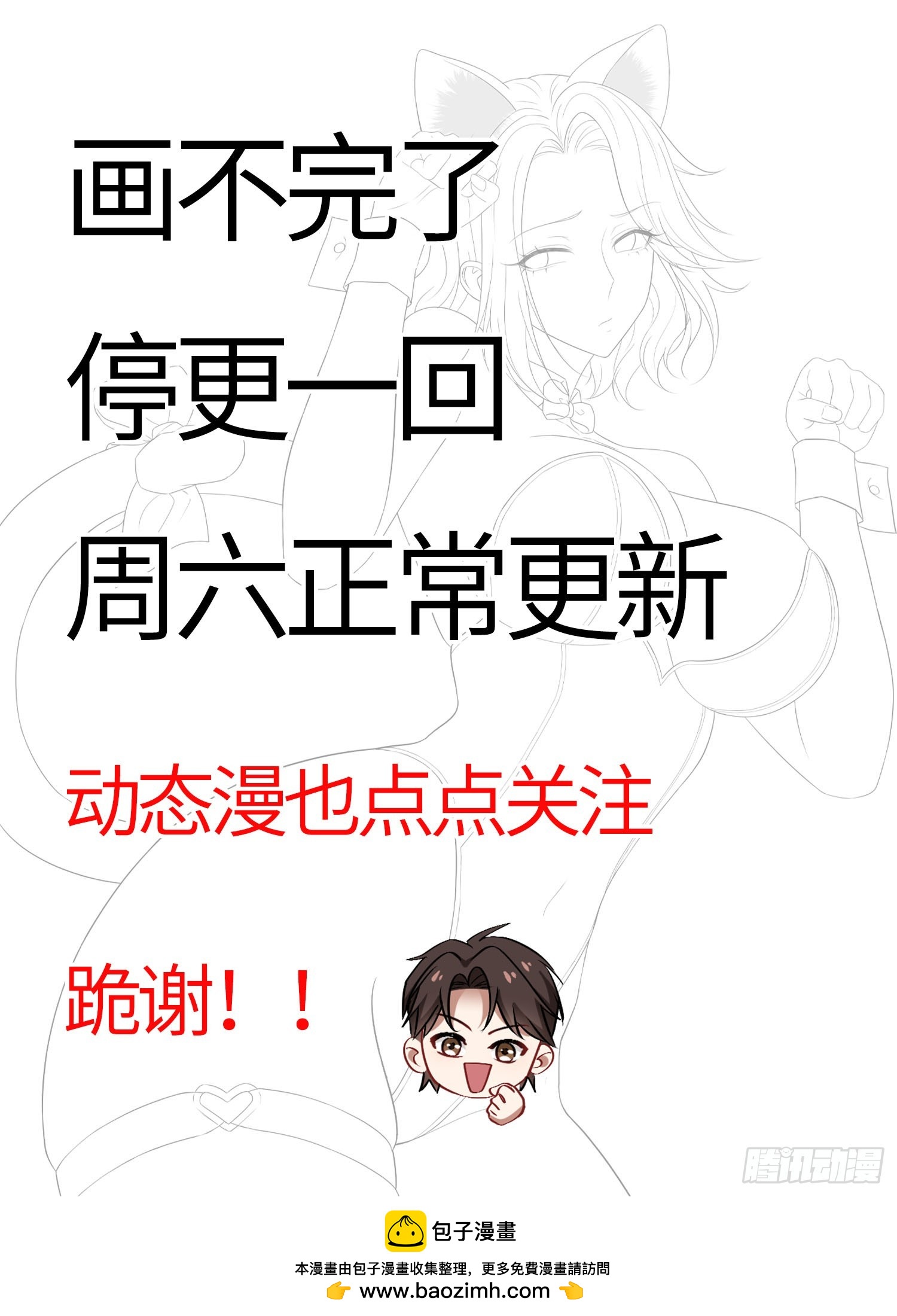 通知-第181话