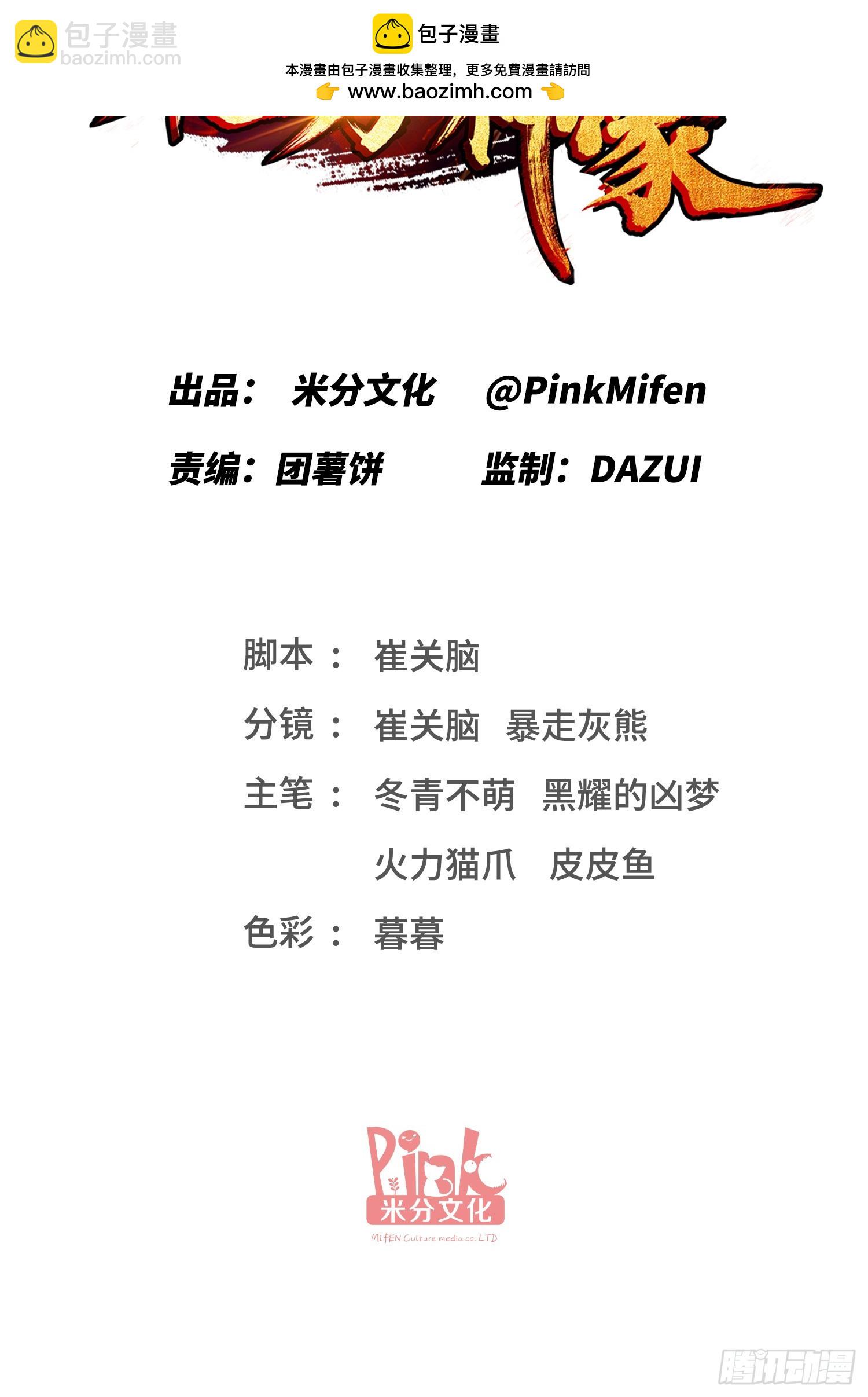 第181话：这就是心动的感觉？-第183话