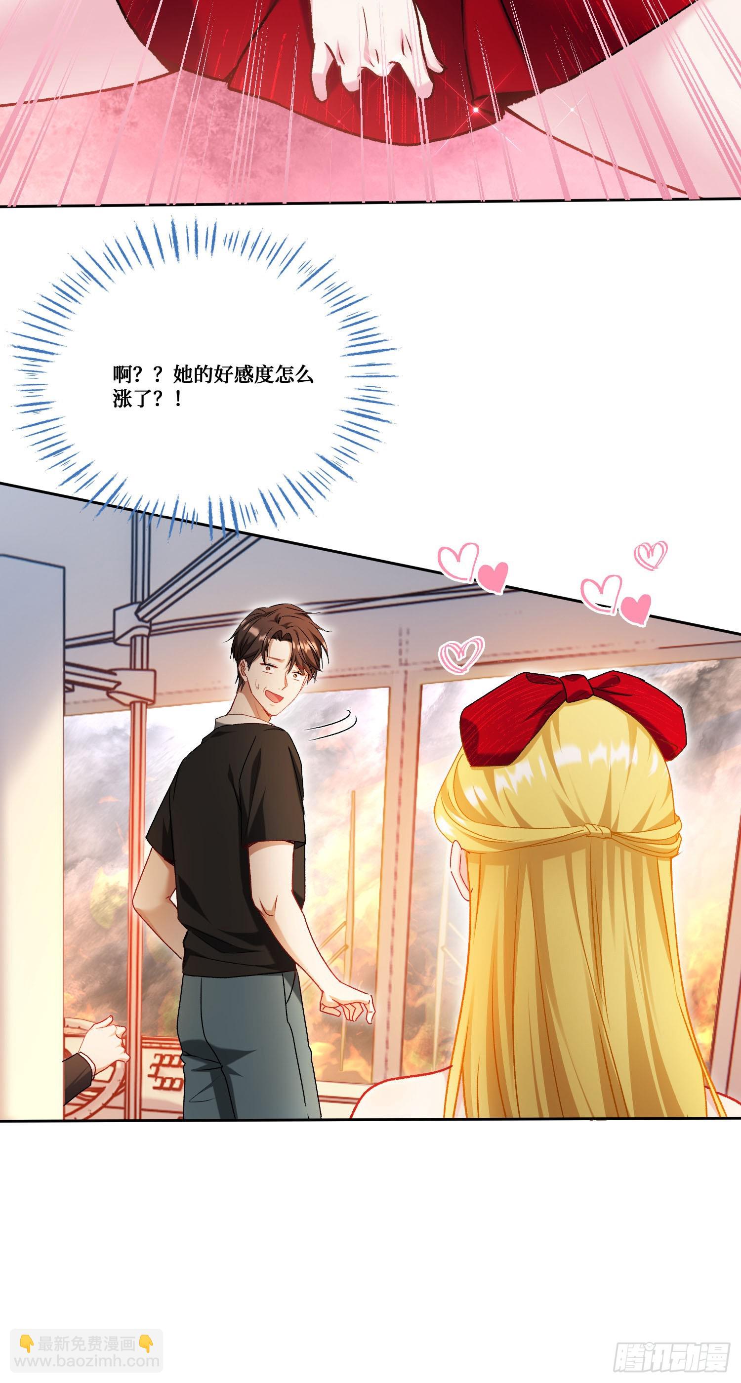第181话：这就是心动的感觉？-第183话