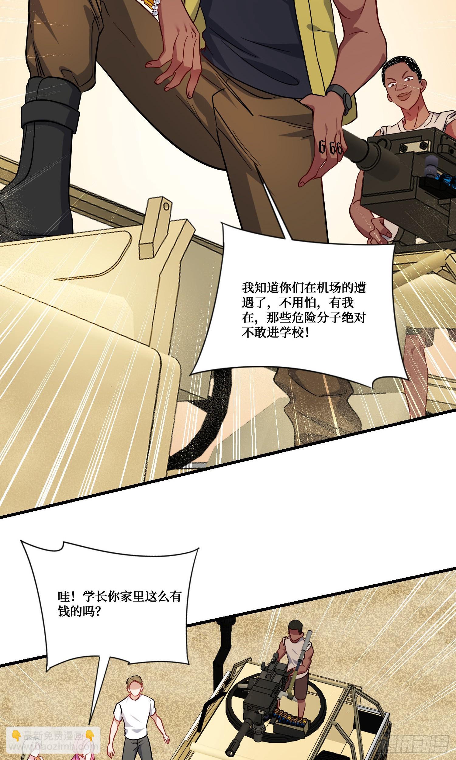 第181话：这就是心动的感觉？-第183话
