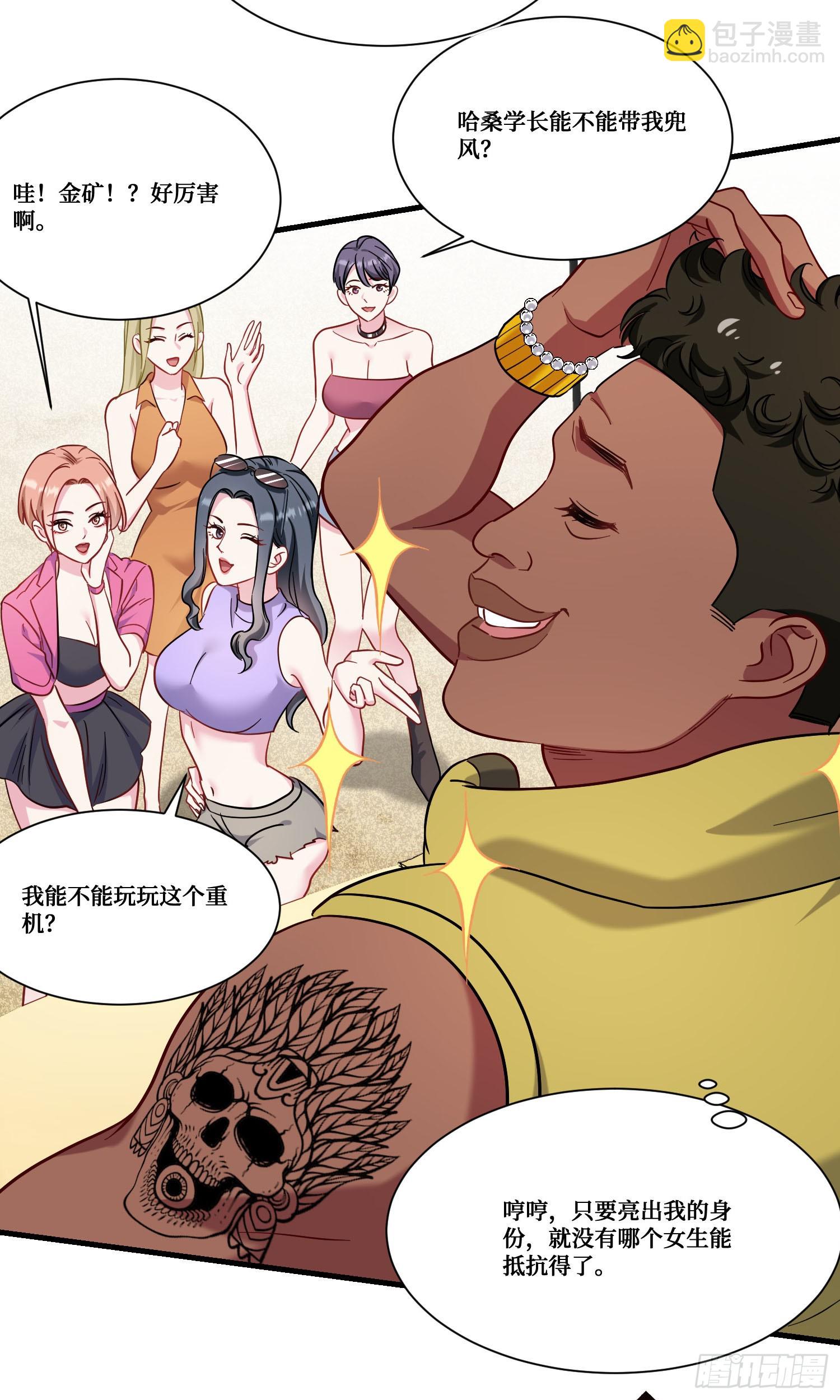 第181话：这就是心动的感觉？-第183话