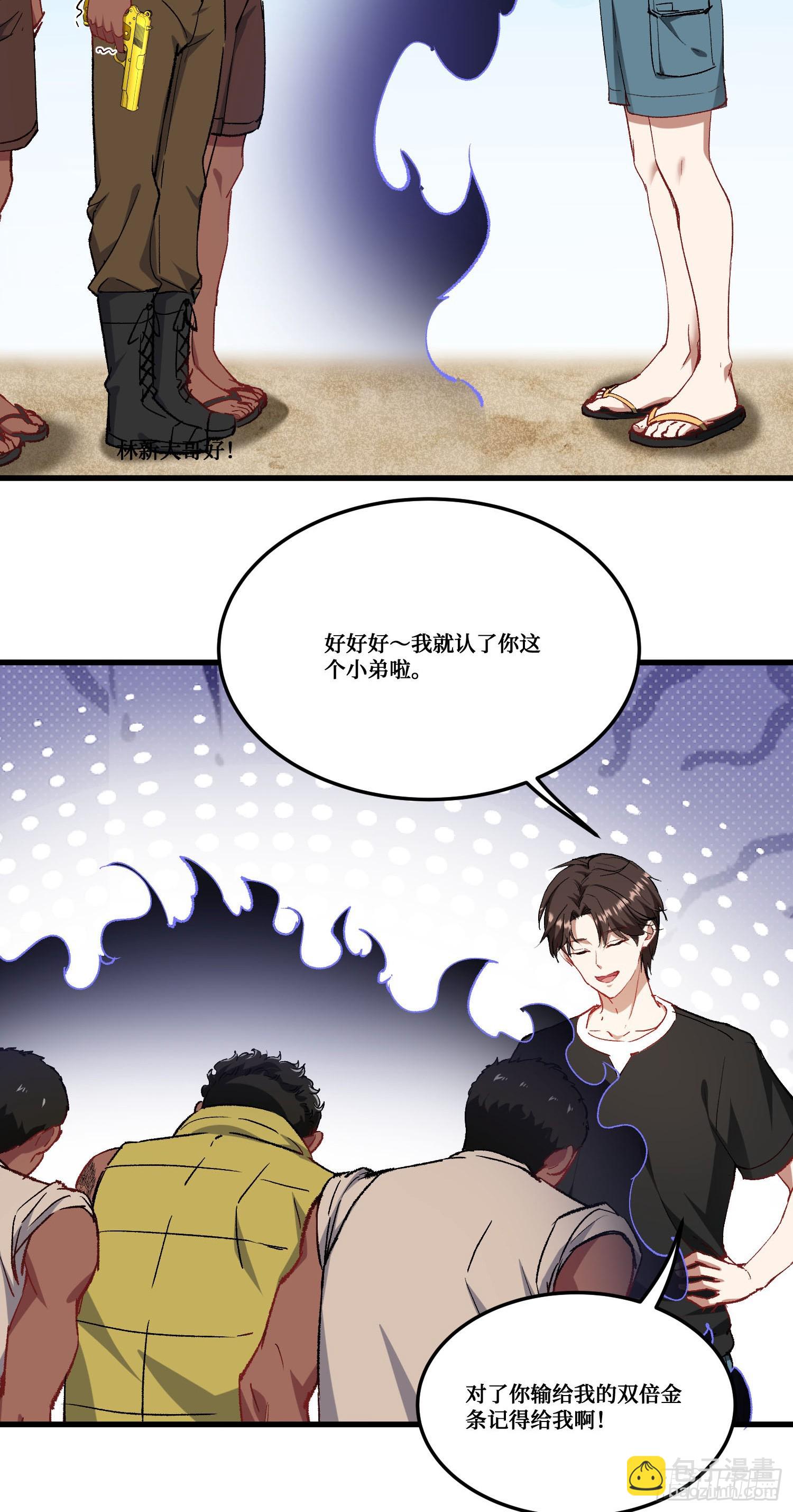 第183话：这么好？免费送金条-第185话