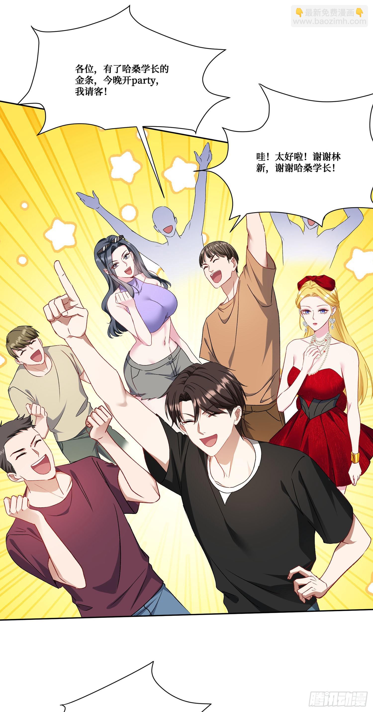 第183话：这么好？免费送金条-第185话