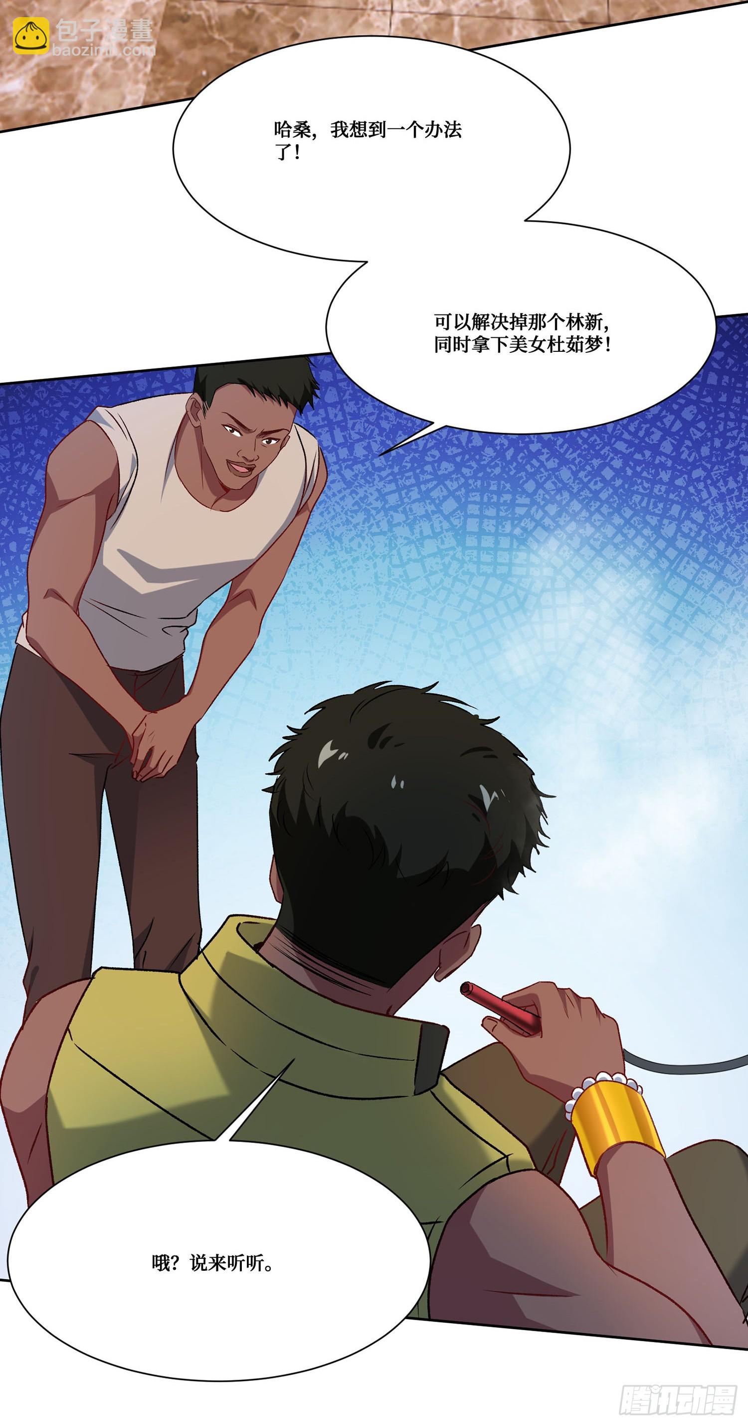 第183话：这么好？免费送金条-第185话