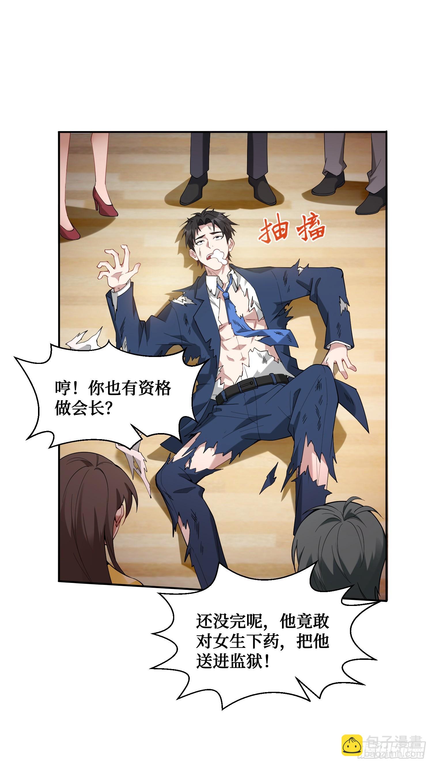 第18话：你是我的了~-第19话