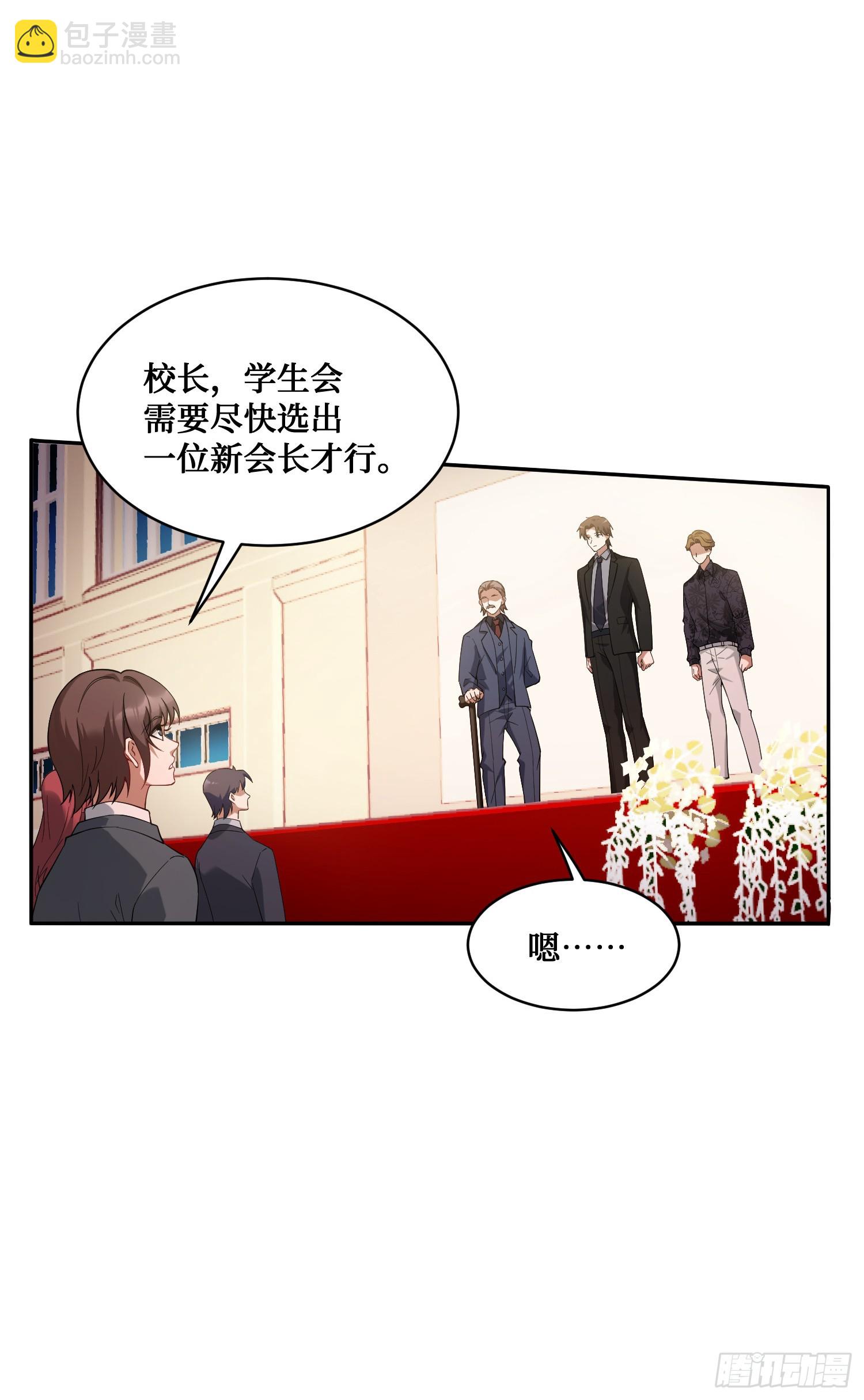 第18话：你是我的了~-第19话