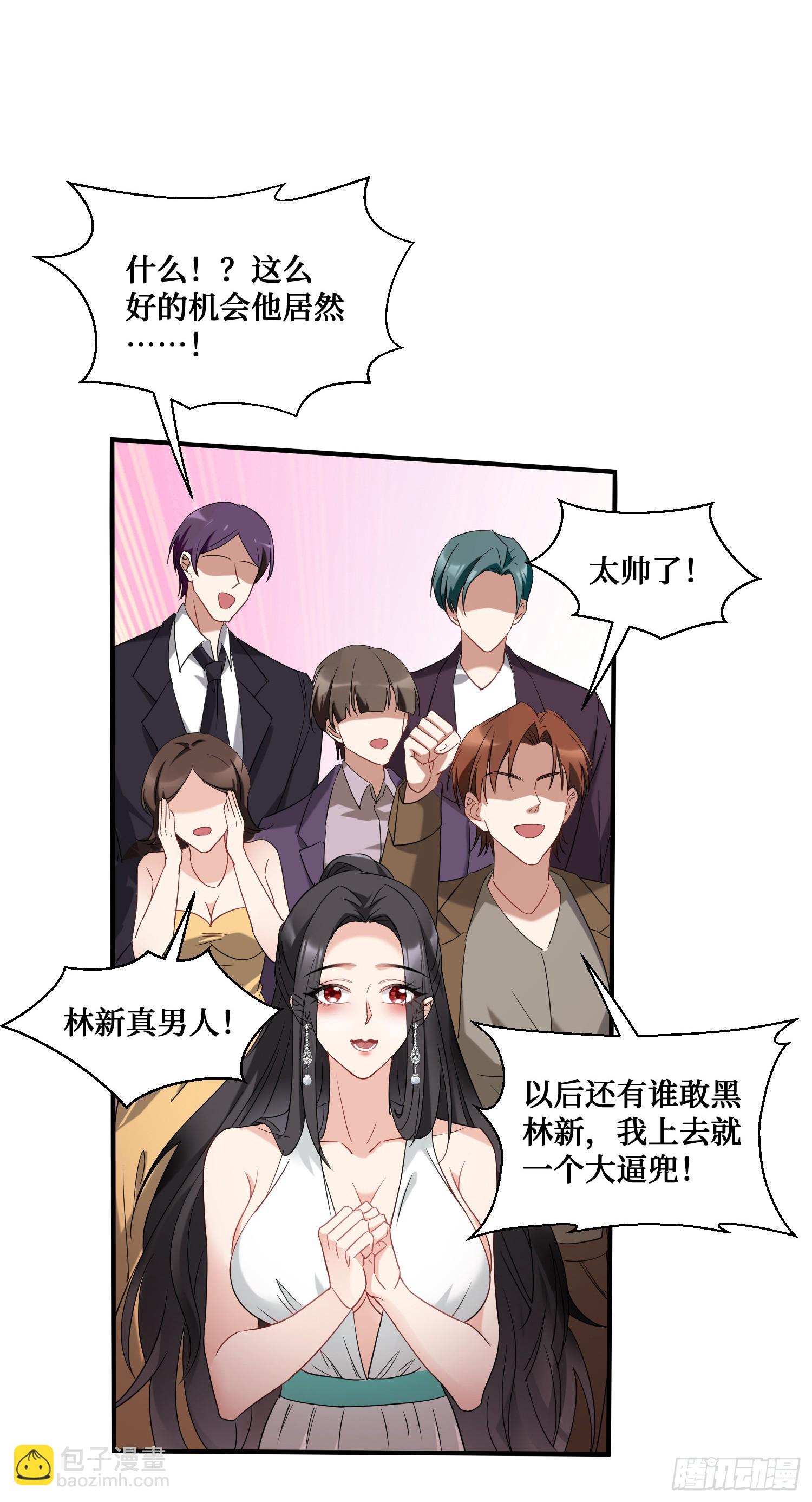 第18话：你是我的了~-第19话