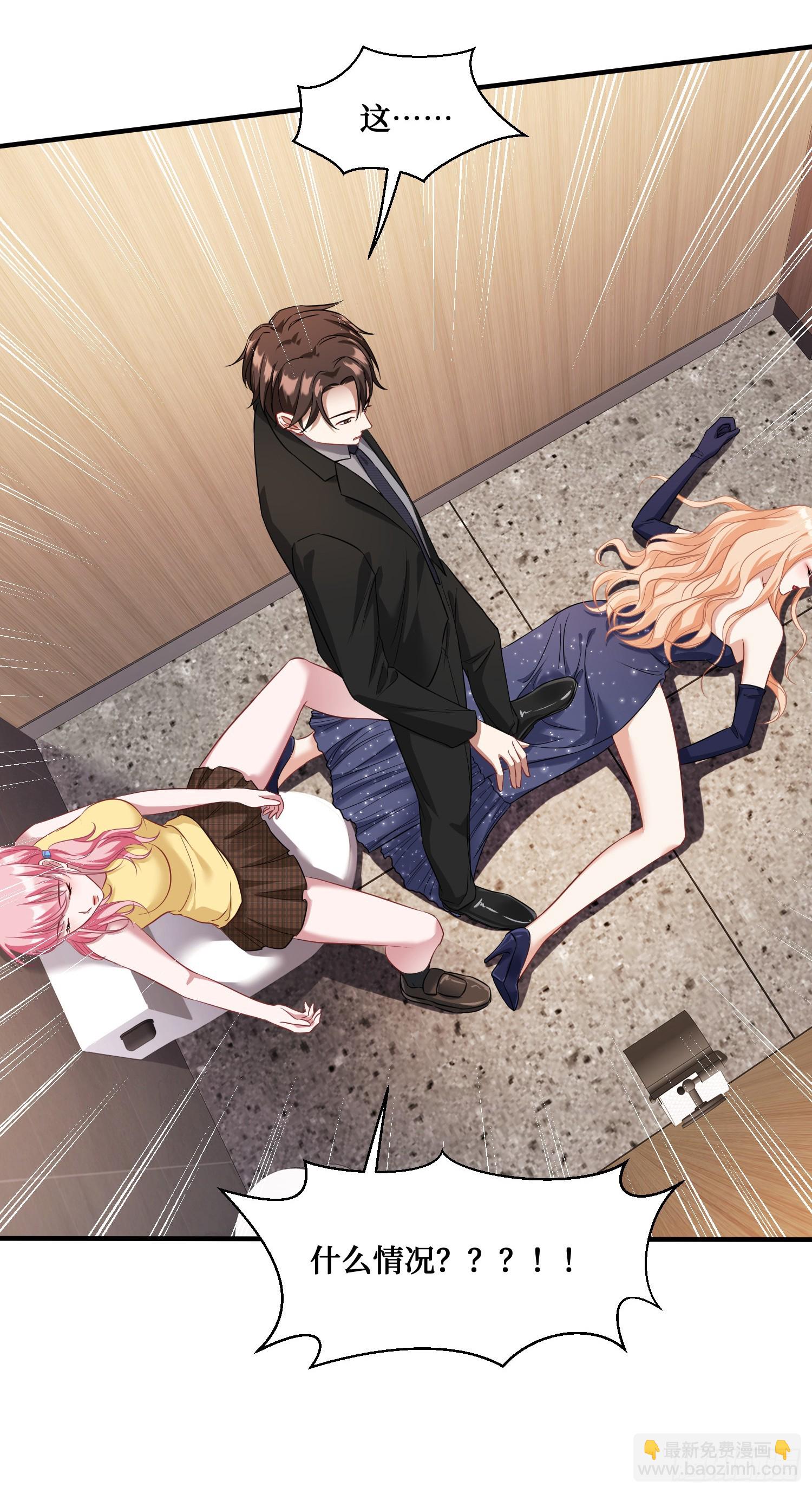 第18话：你是我的了~-第19话
