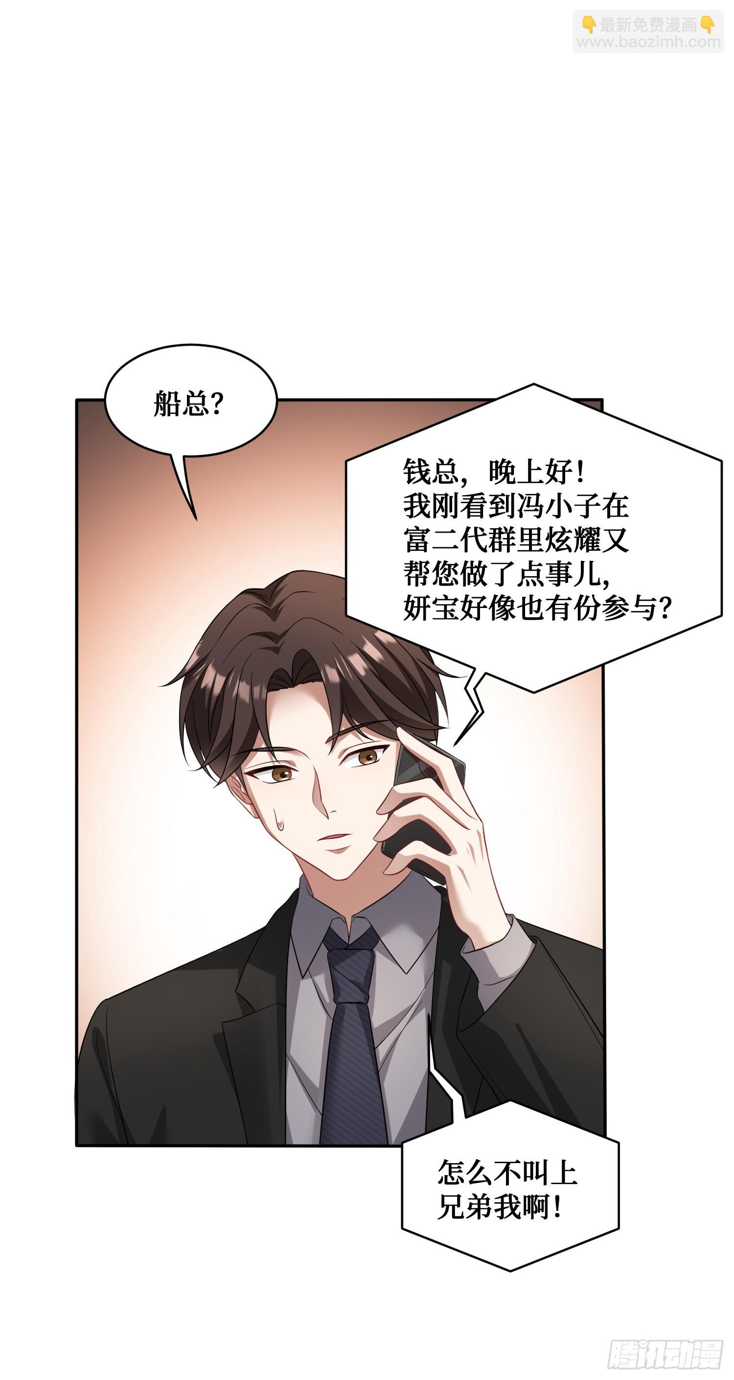 第18话：你是我的了~-第19话