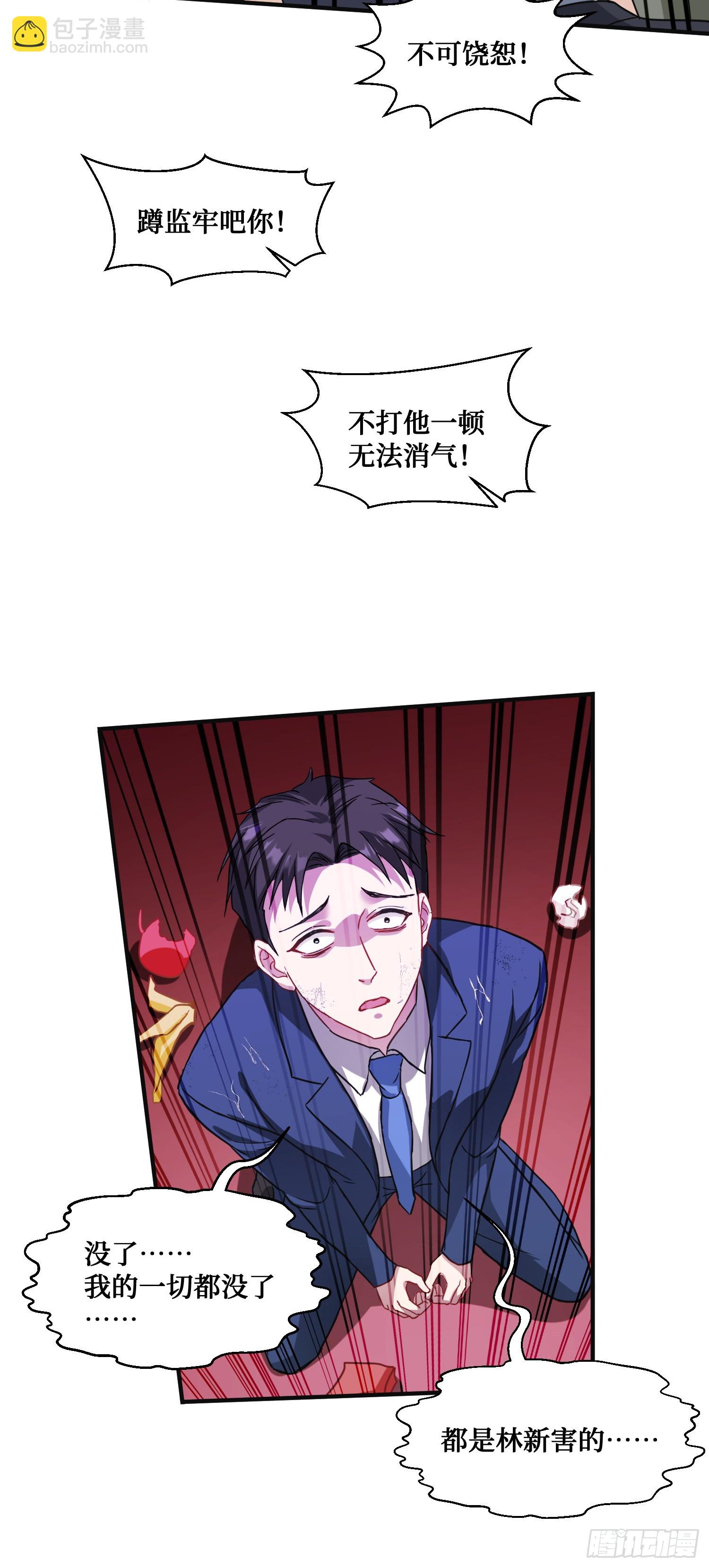 第18话：你是我的了~-第19话