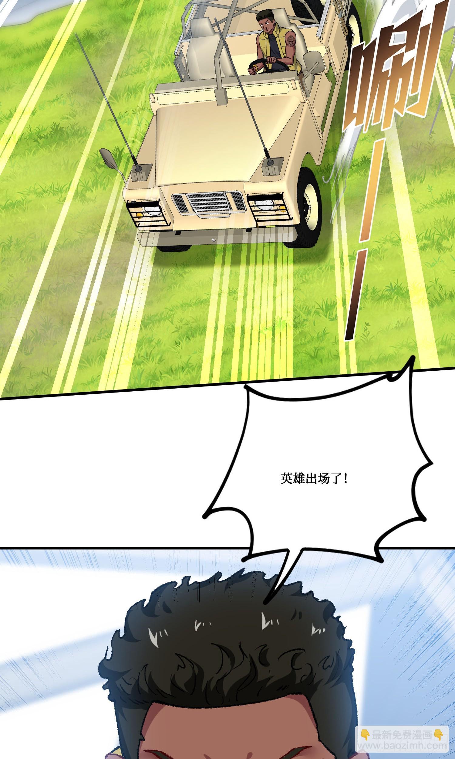 第185话：来自大草原的馈赠-第187话