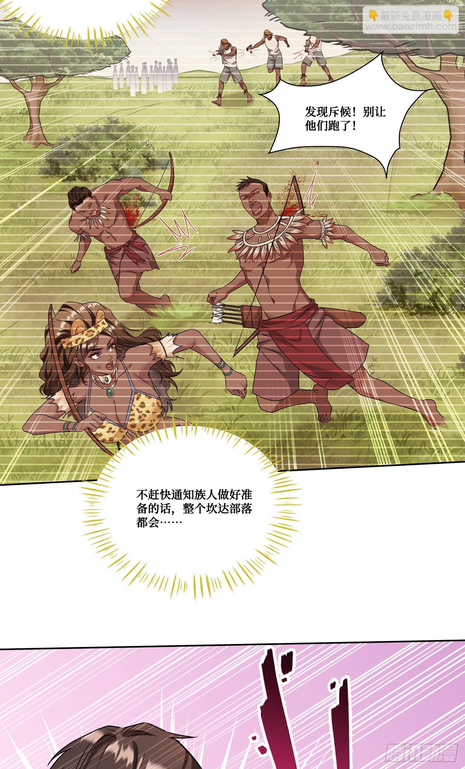 第185话：来自大草原的馈赠-第187话