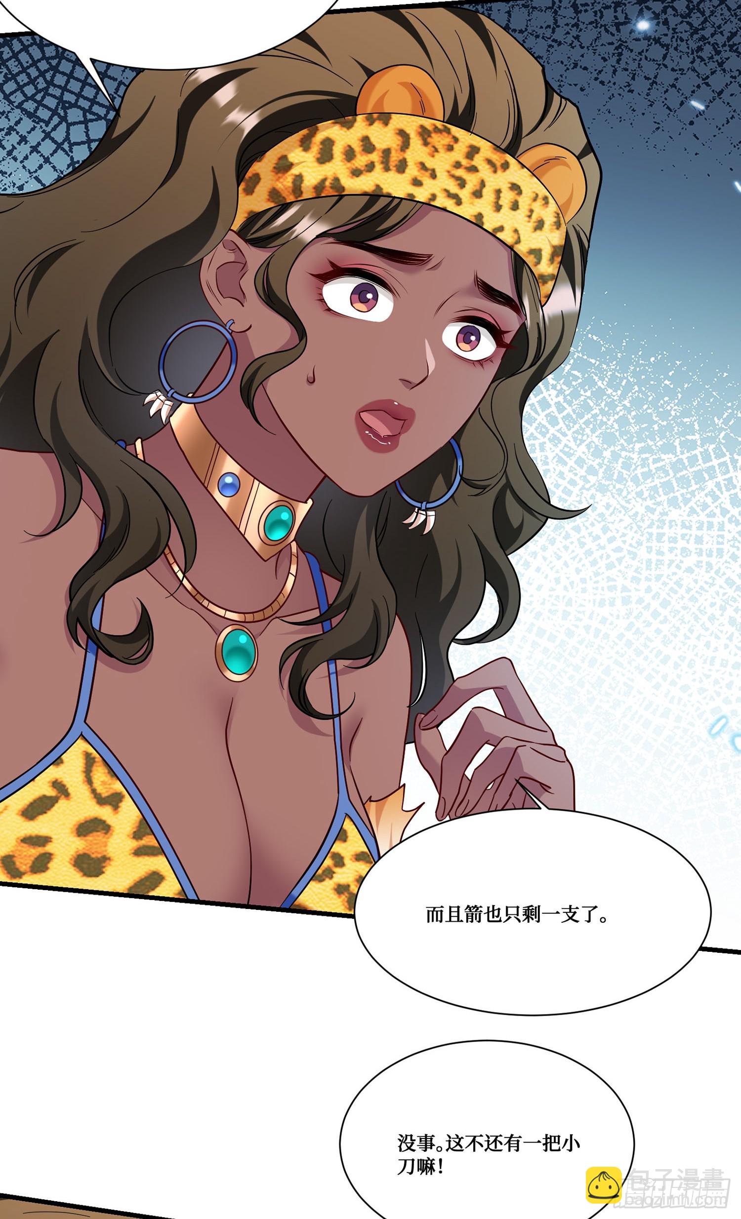 第185话：来自大草原的馈赠-第187话