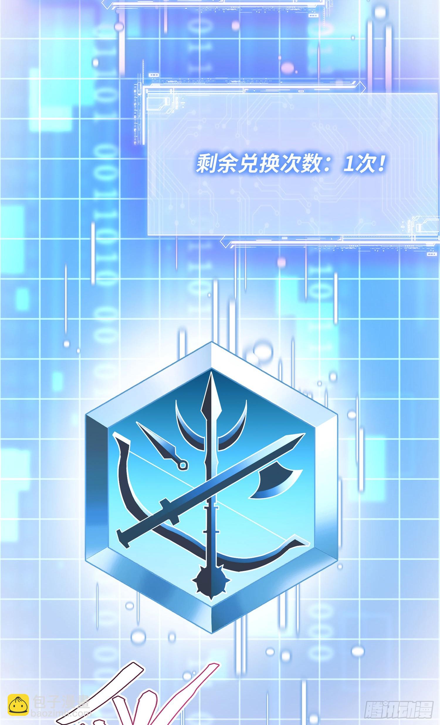 第185话：来自大草原的馈赠-第187话