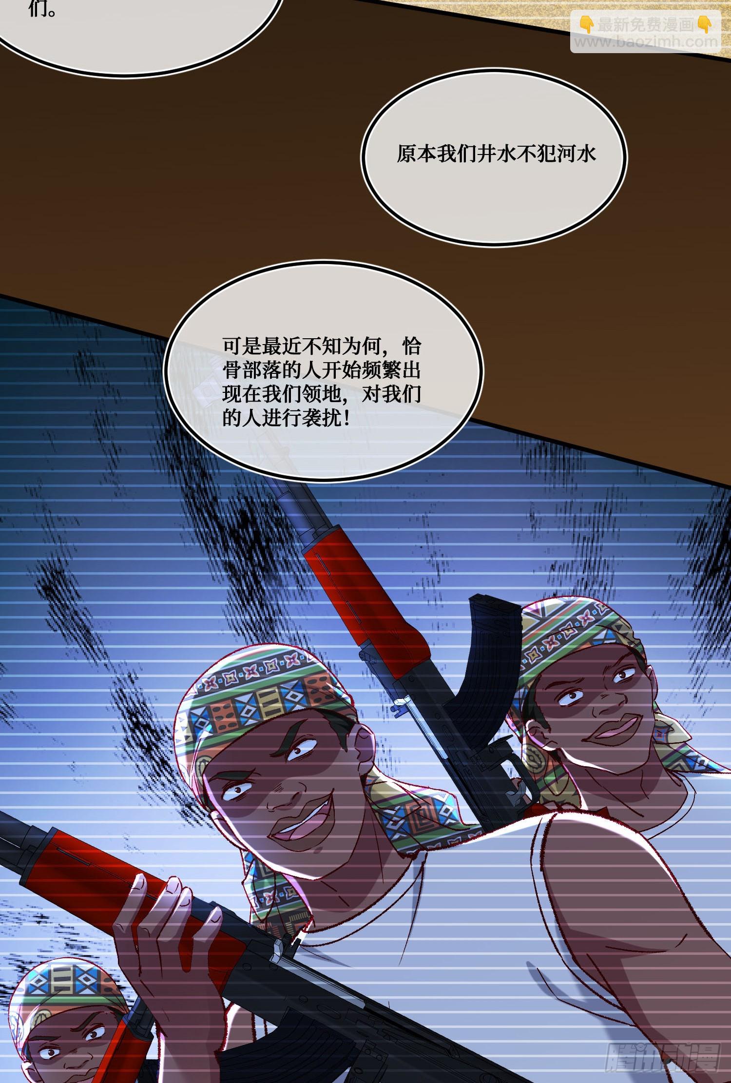 第187话：他是狩猎之神！(1/2)-第189话