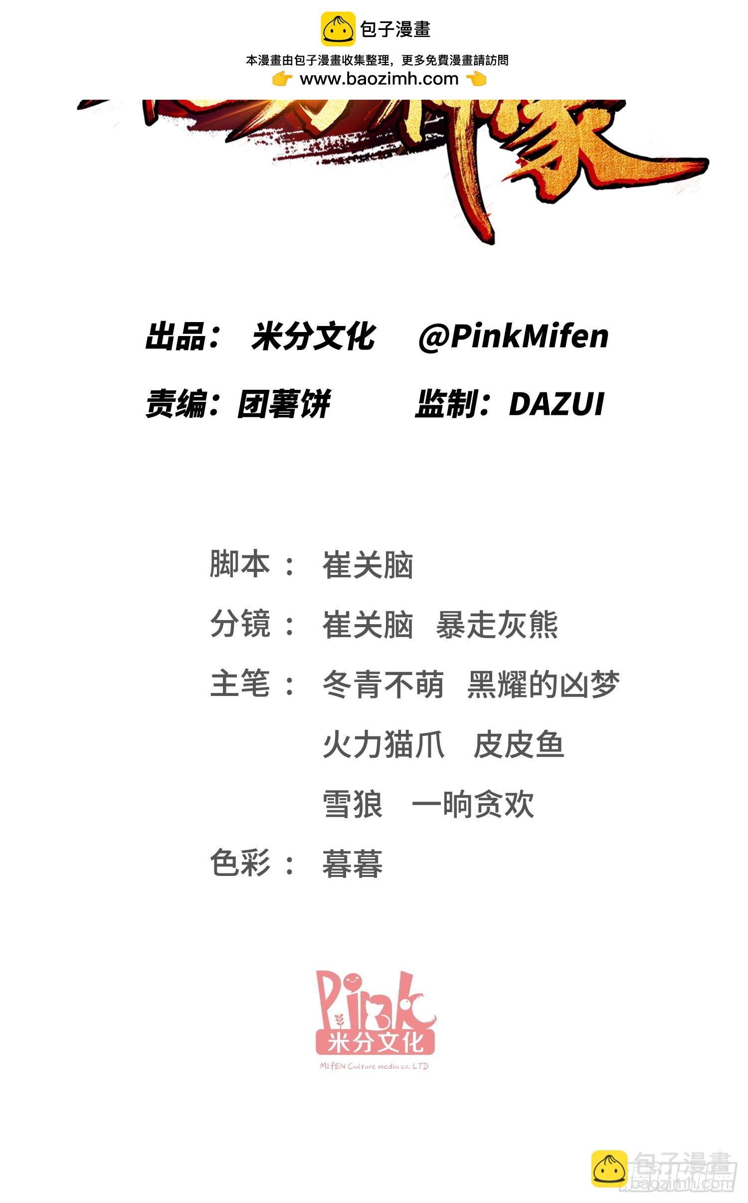 第187话：他是狩猎之神！(1/2)-第189话