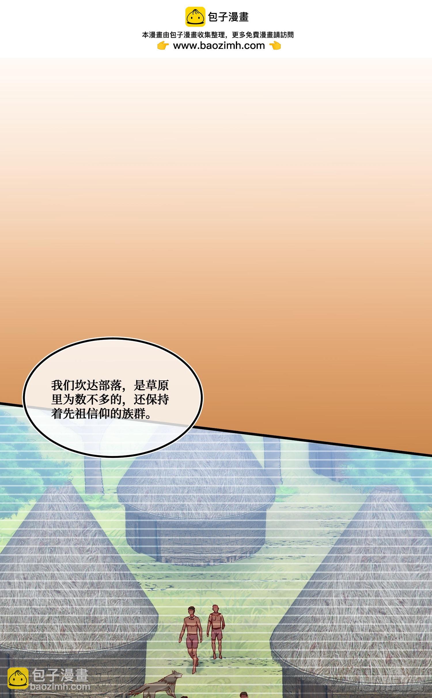 第187话：他是狩猎之神！(1/2)-第189话