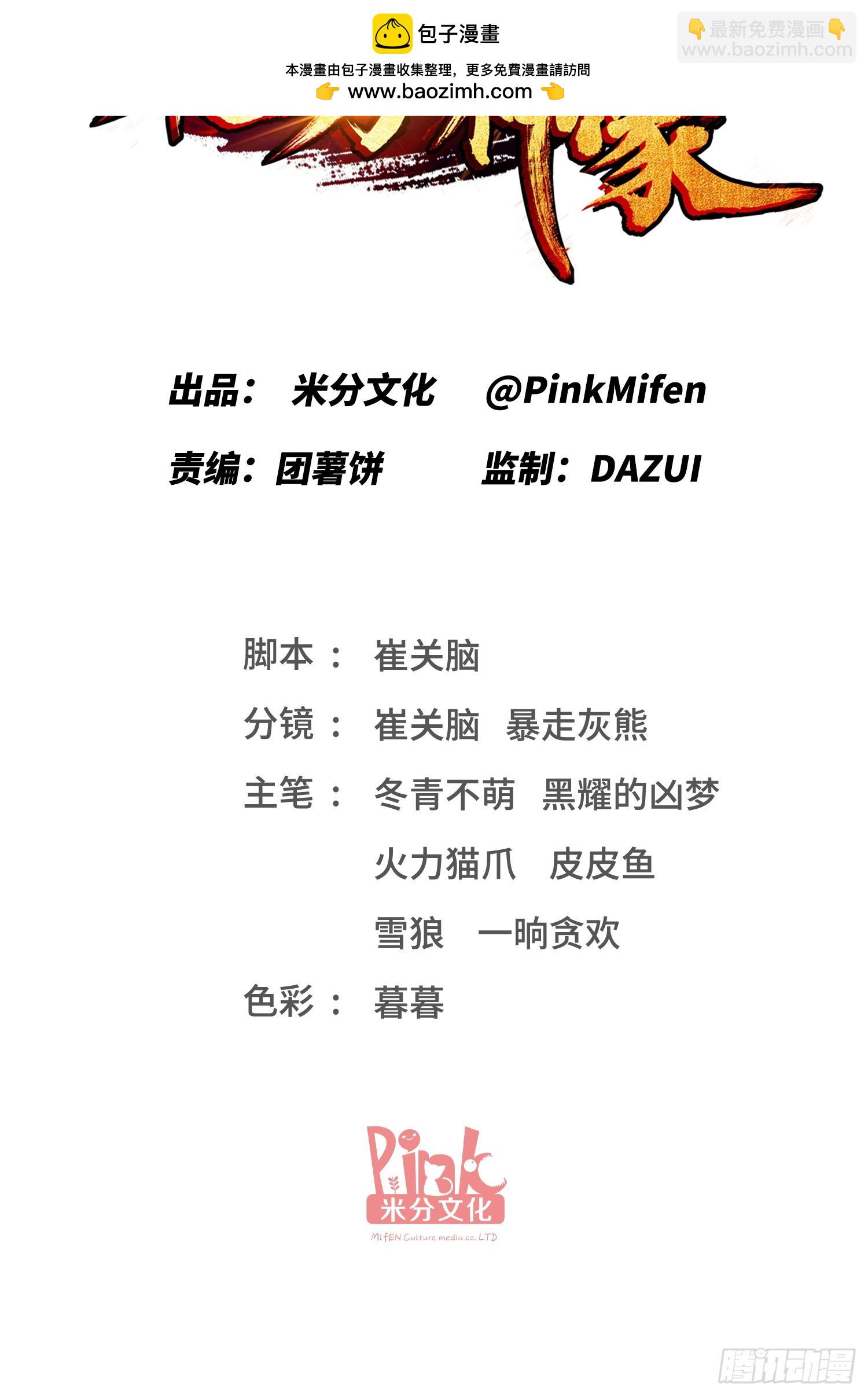 第191话：750亿买你一条命(1/2)-第193话