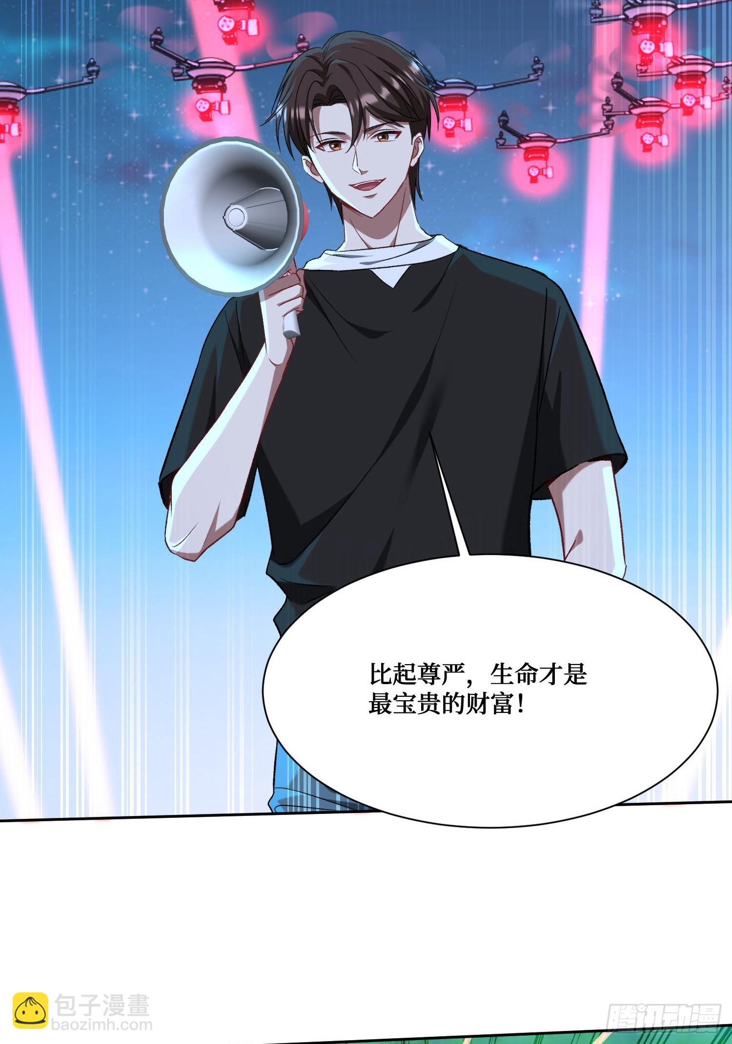 第191话：750亿买你一条命(1/2)-第193话