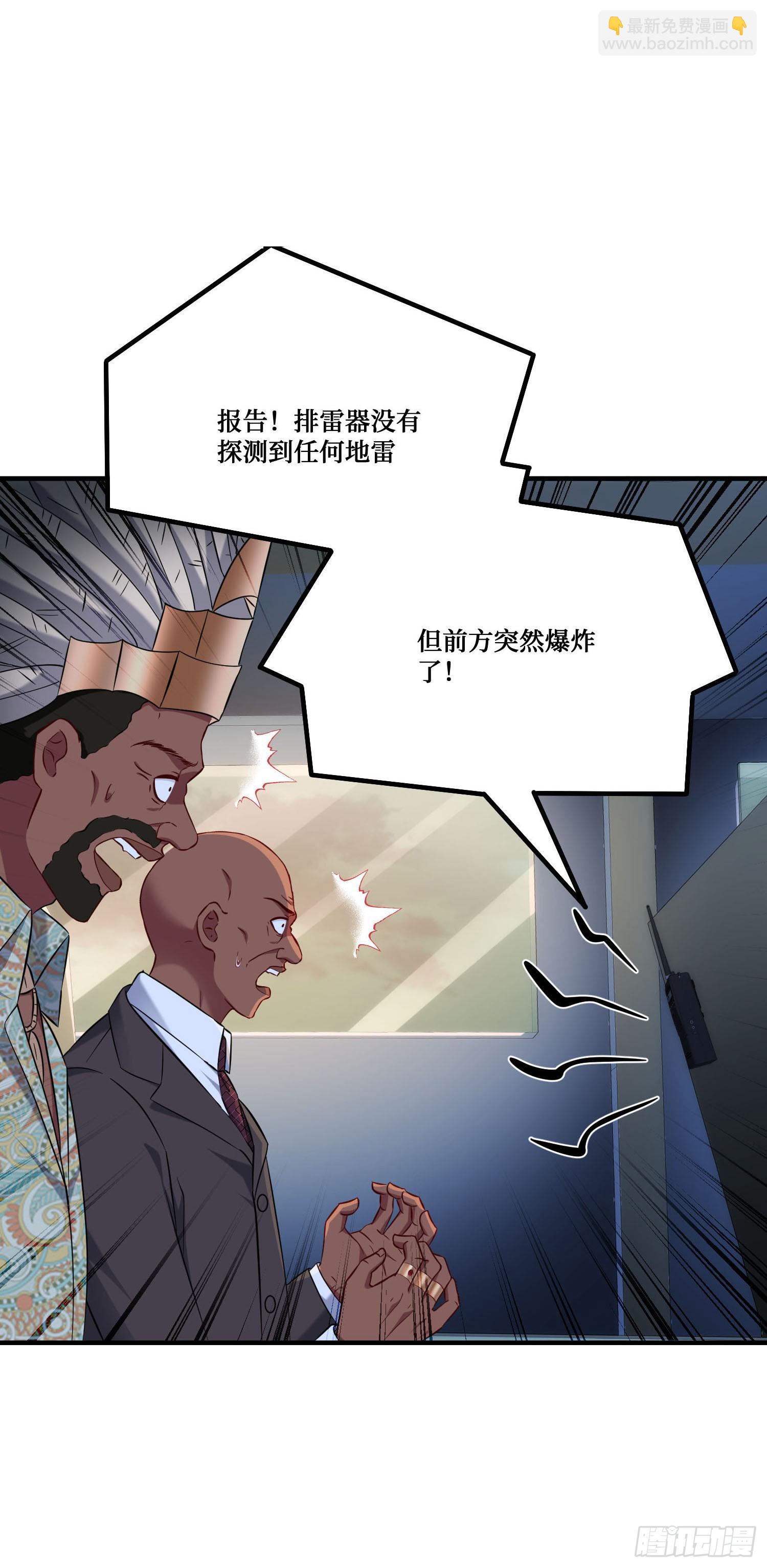 第191话：750亿买你一条命(1/2)-第193话