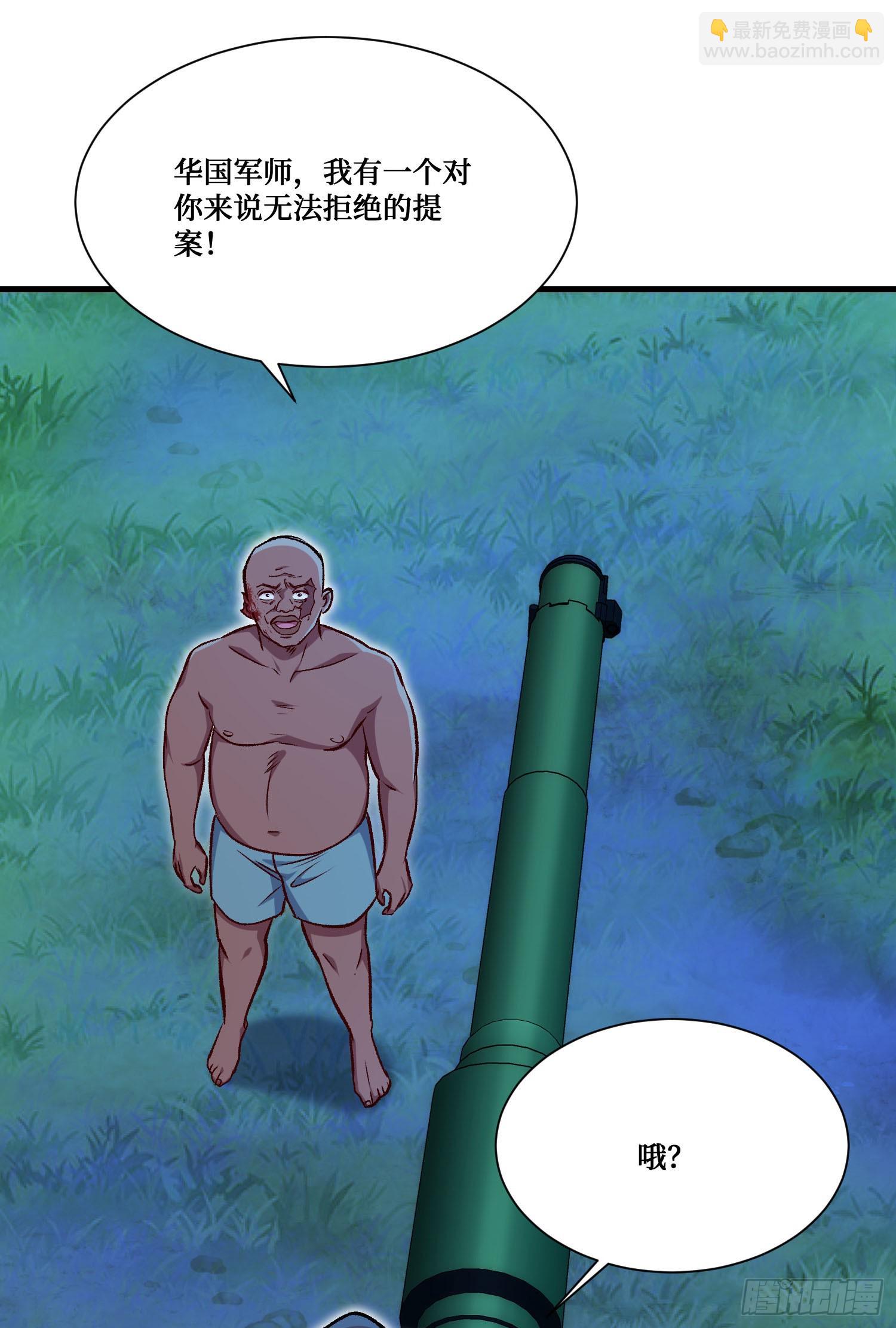 第191话：750亿买你一条命(1/2)-第193话