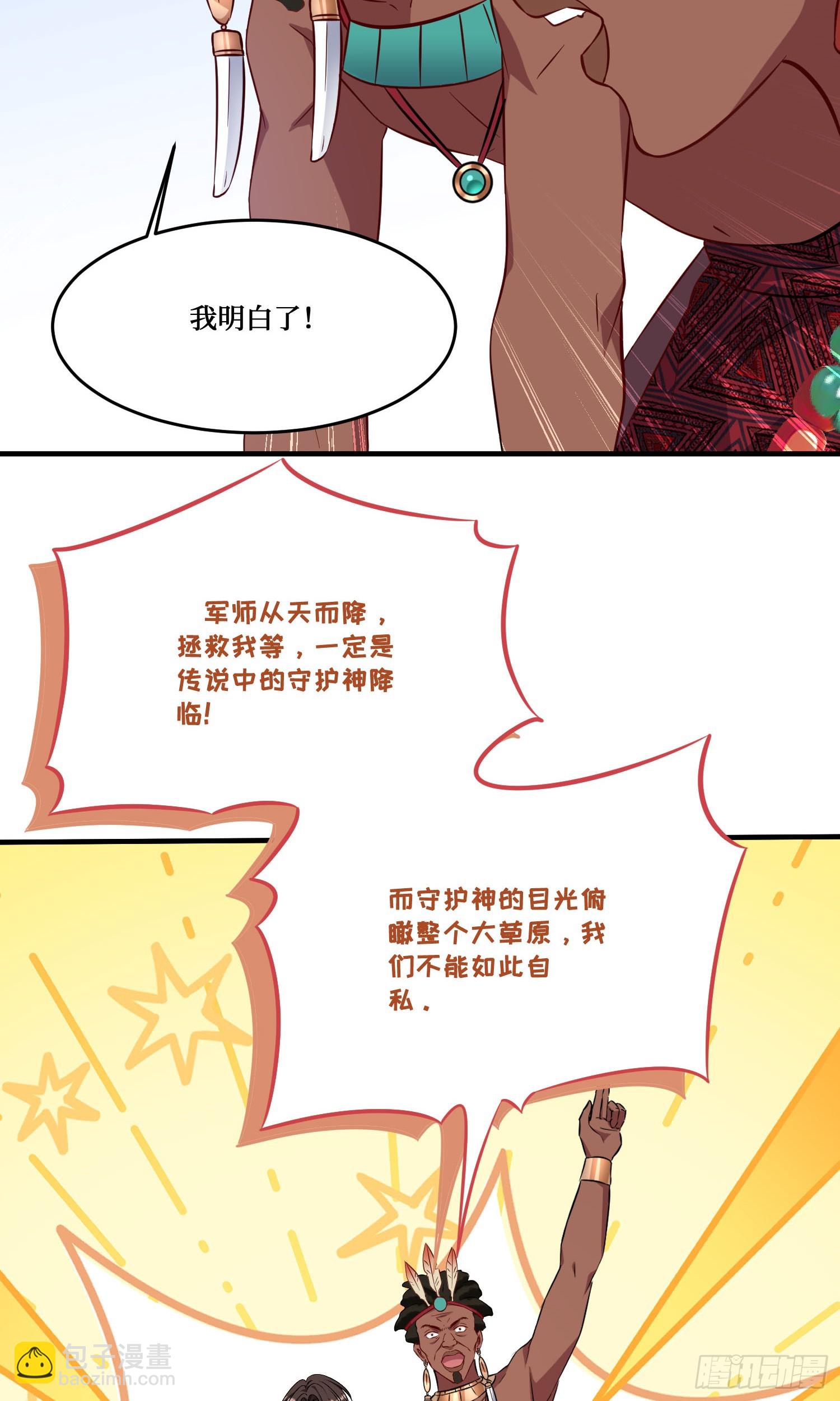 第193话：你在狗叫什么？(1/2)-第195话