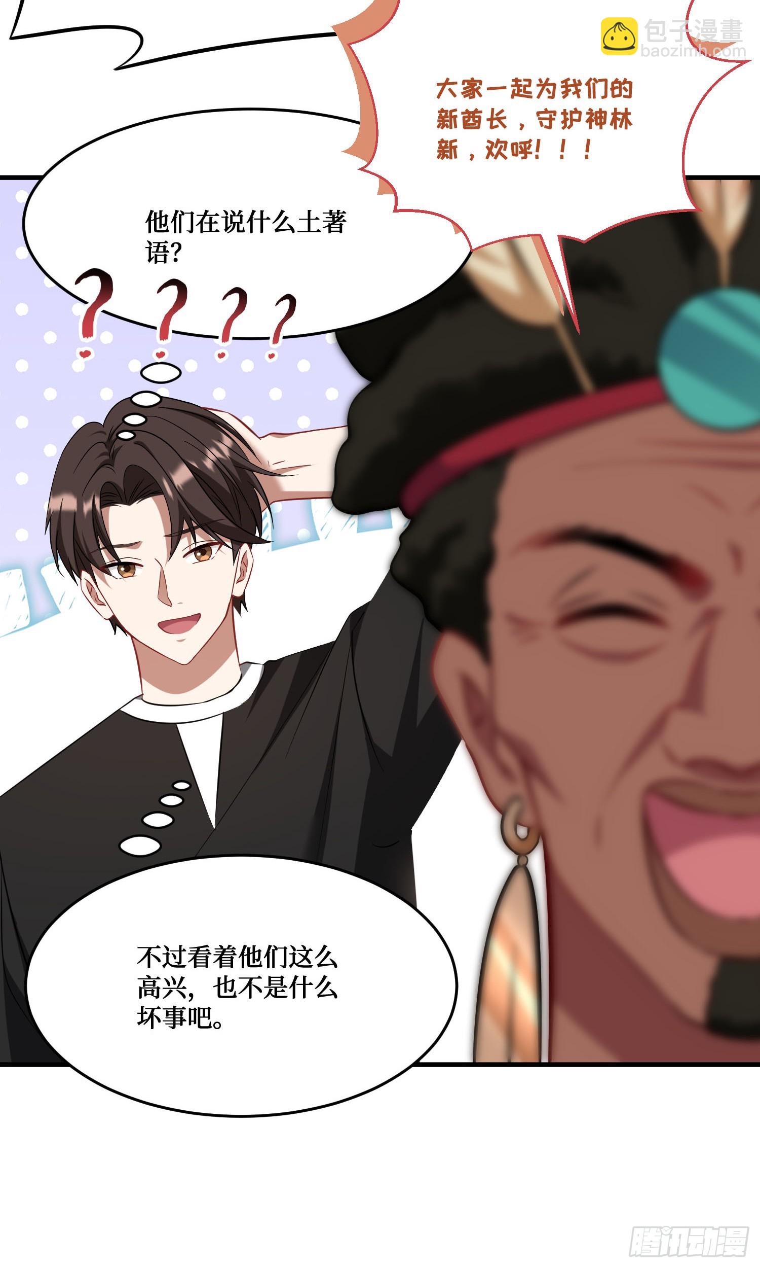 第193话：你在狗叫什么？(1/2)-第195话