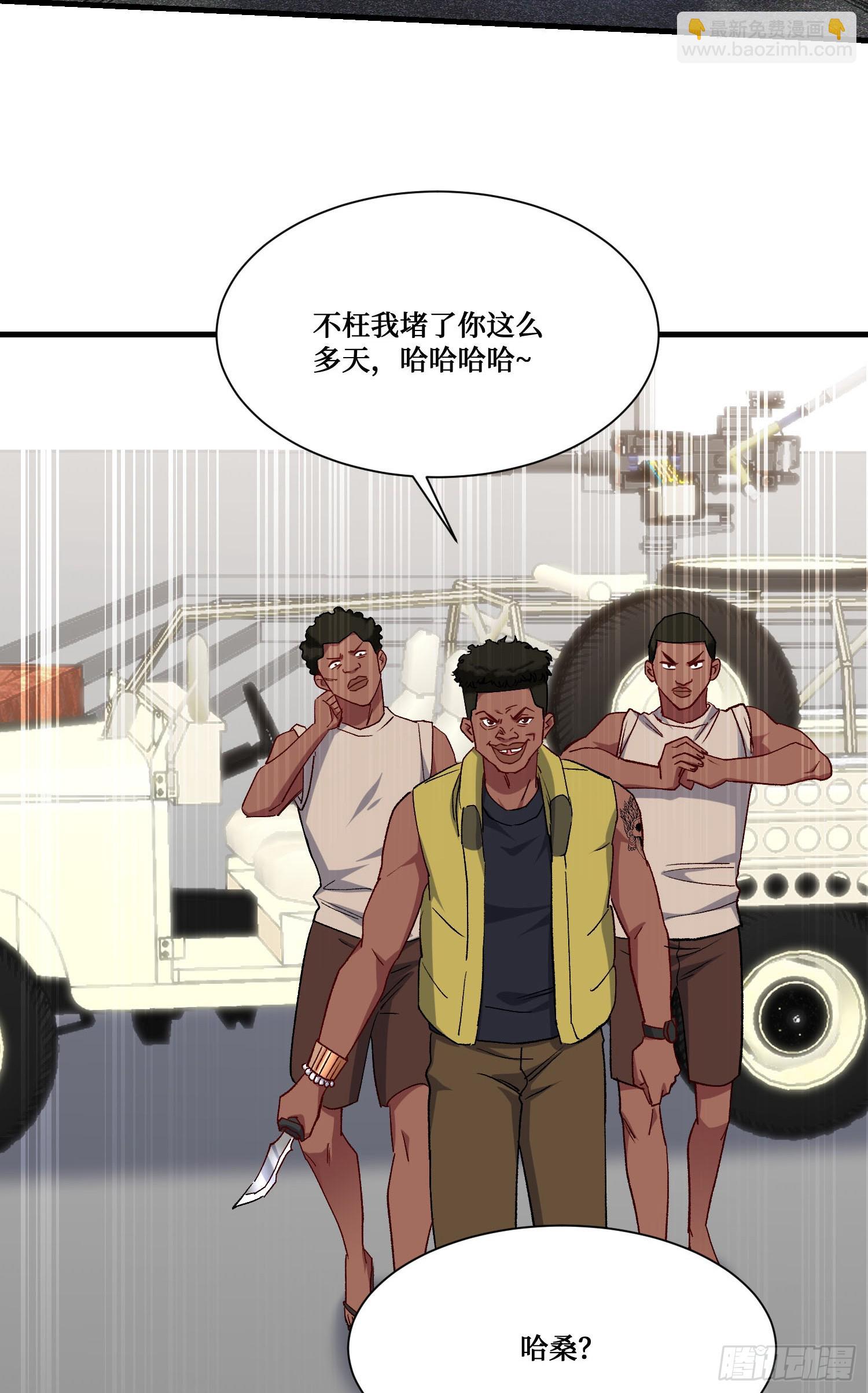 第193话：你在狗叫什么？(1/2)-第195话