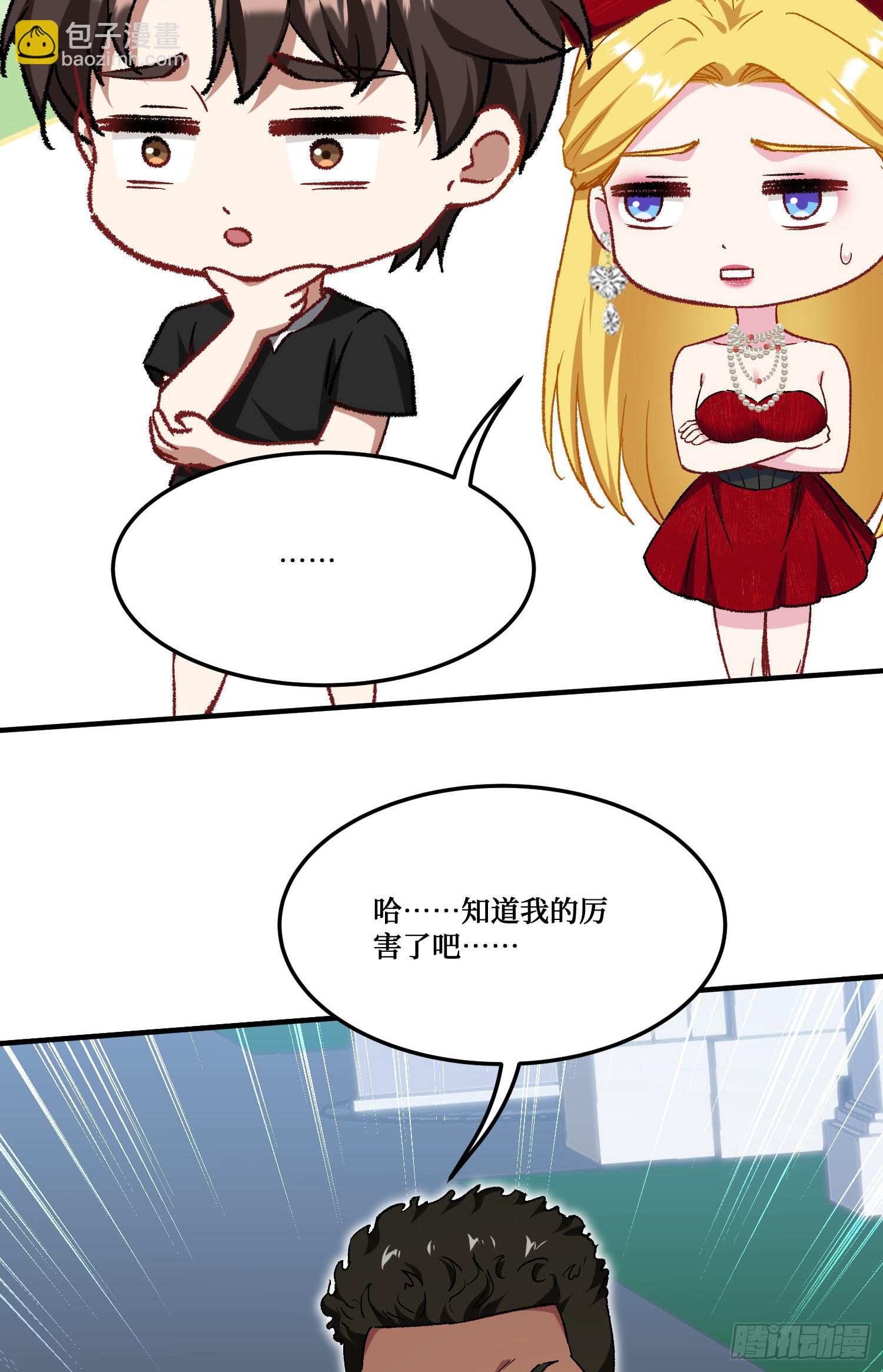 第193话：你在狗叫什么？(1/2)-第195话
