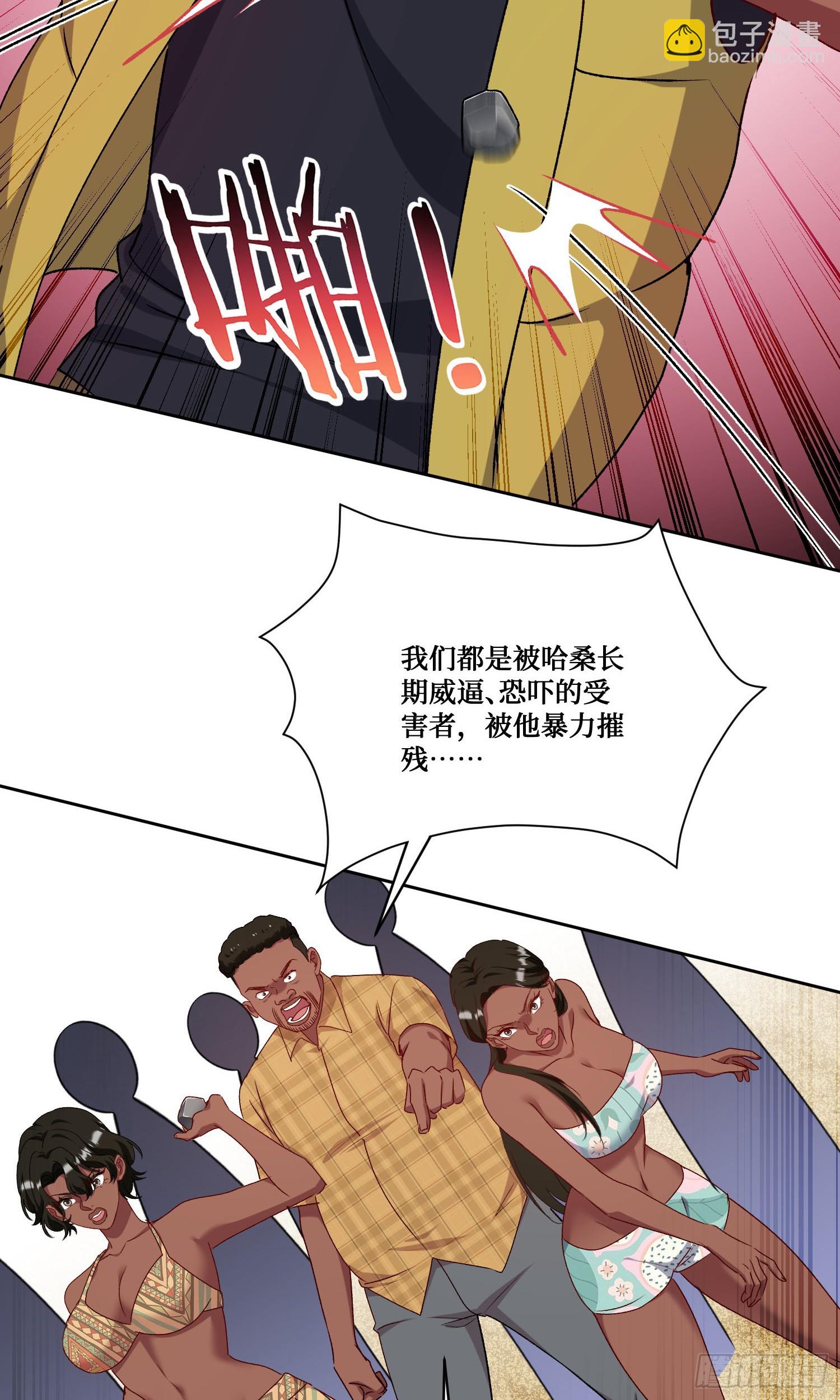 第195话：这就是狩猎之神吗(1/2)-第197话