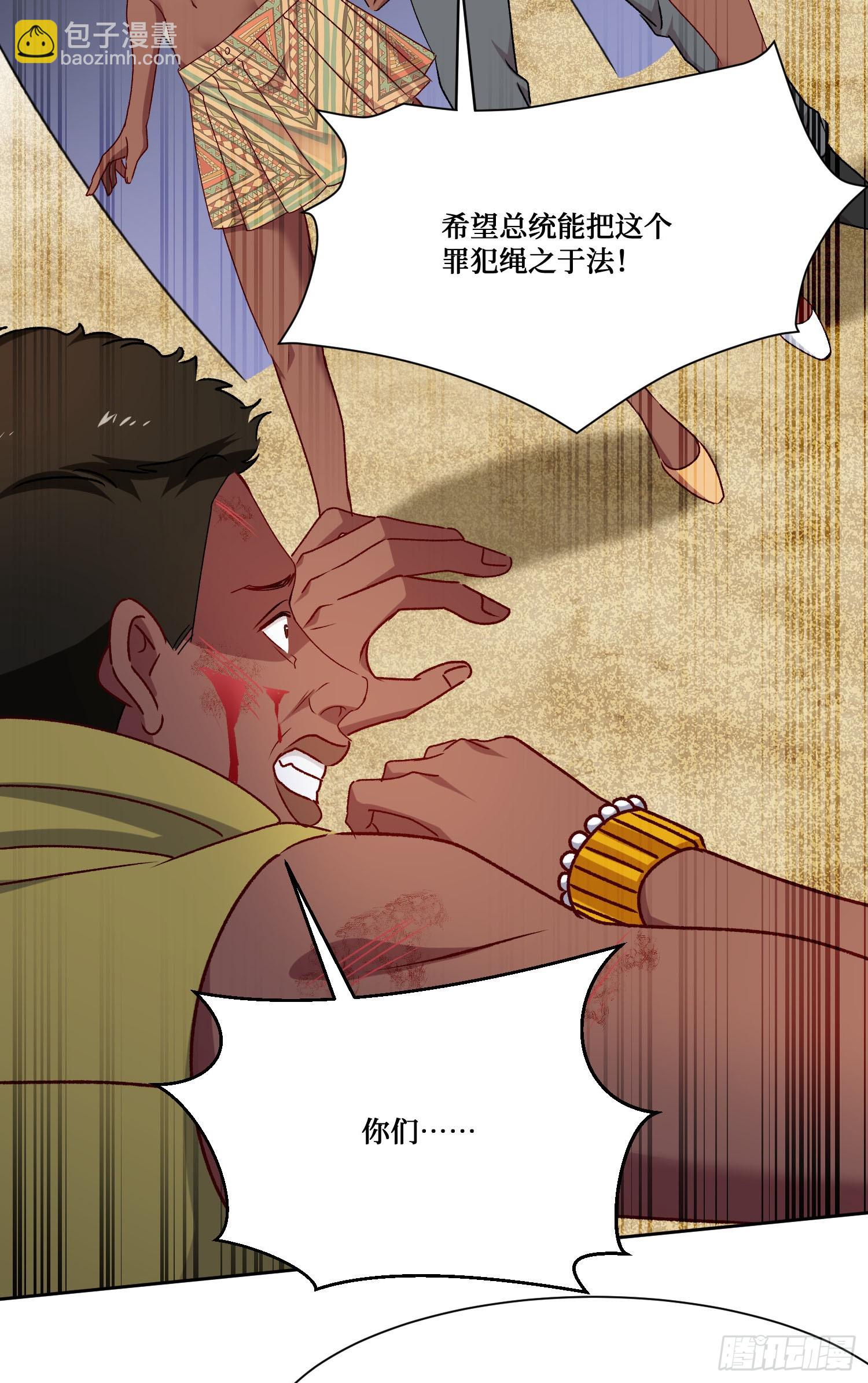 第195话：这就是狩猎之神吗(1/2)-第197话