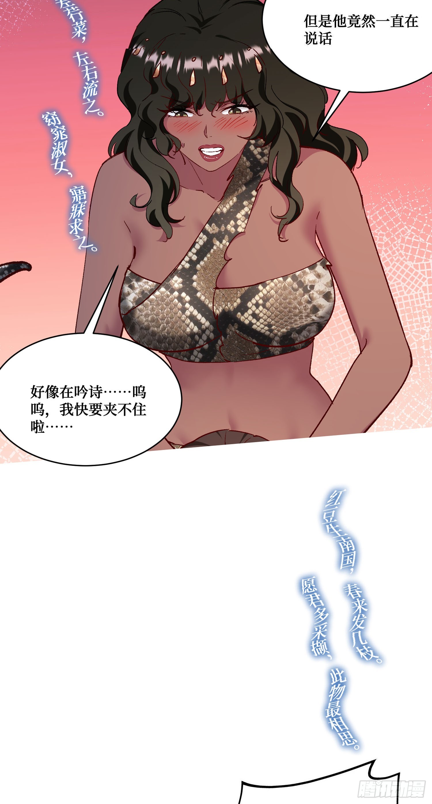 第197话：真正的狩猎之神-第199话