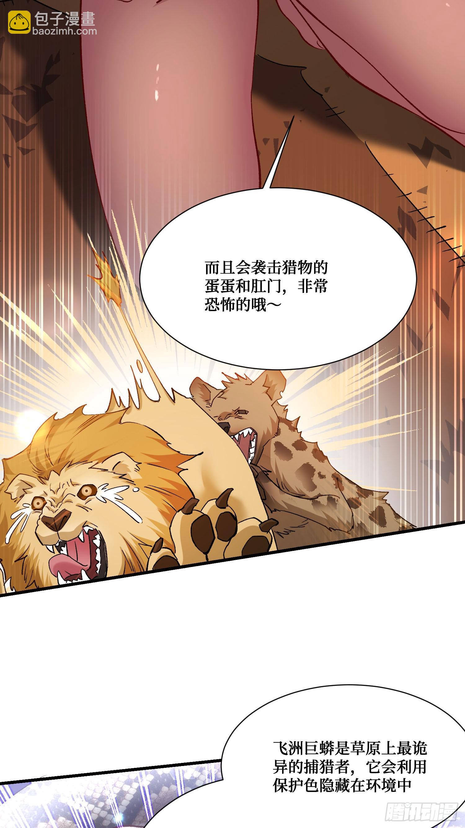 第197话：真正的狩猎之神-第199话