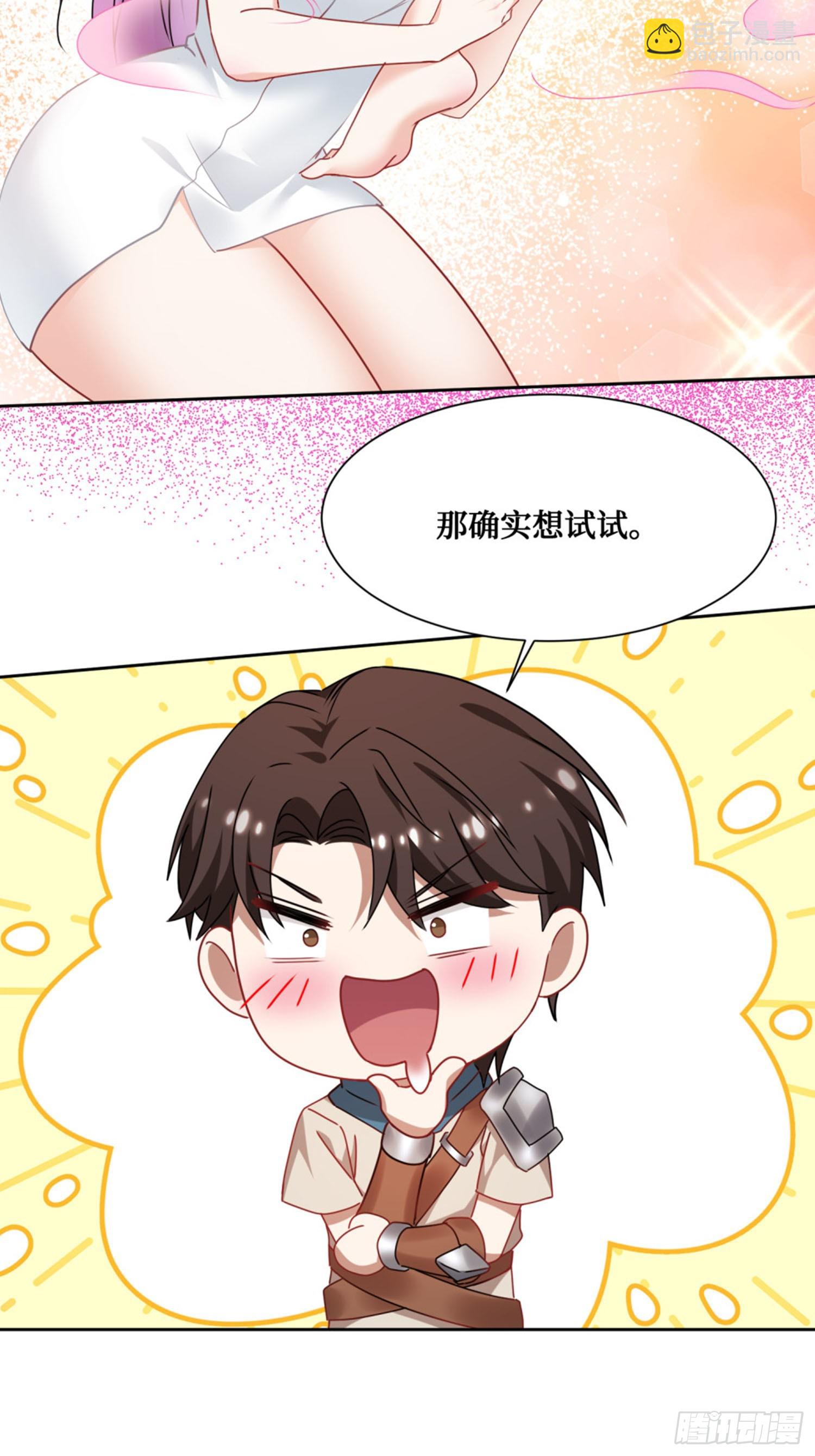 第199话：罗雅曦番外篇（二）-第201话