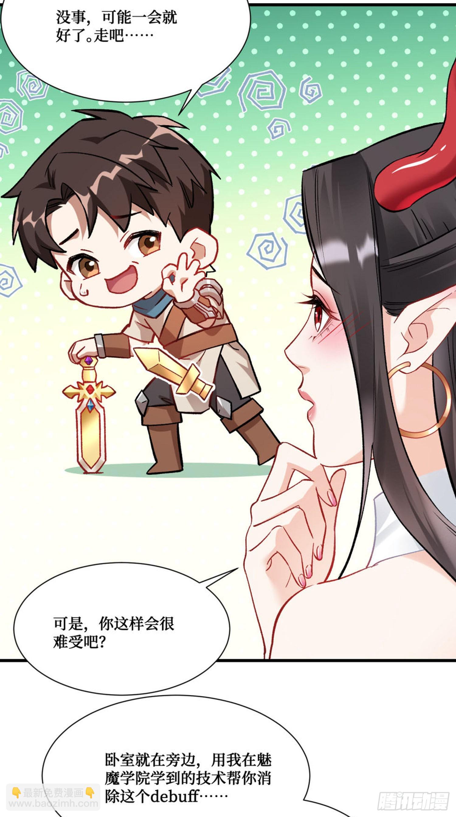 第199话：罗雅曦番外篇（二）-第201话