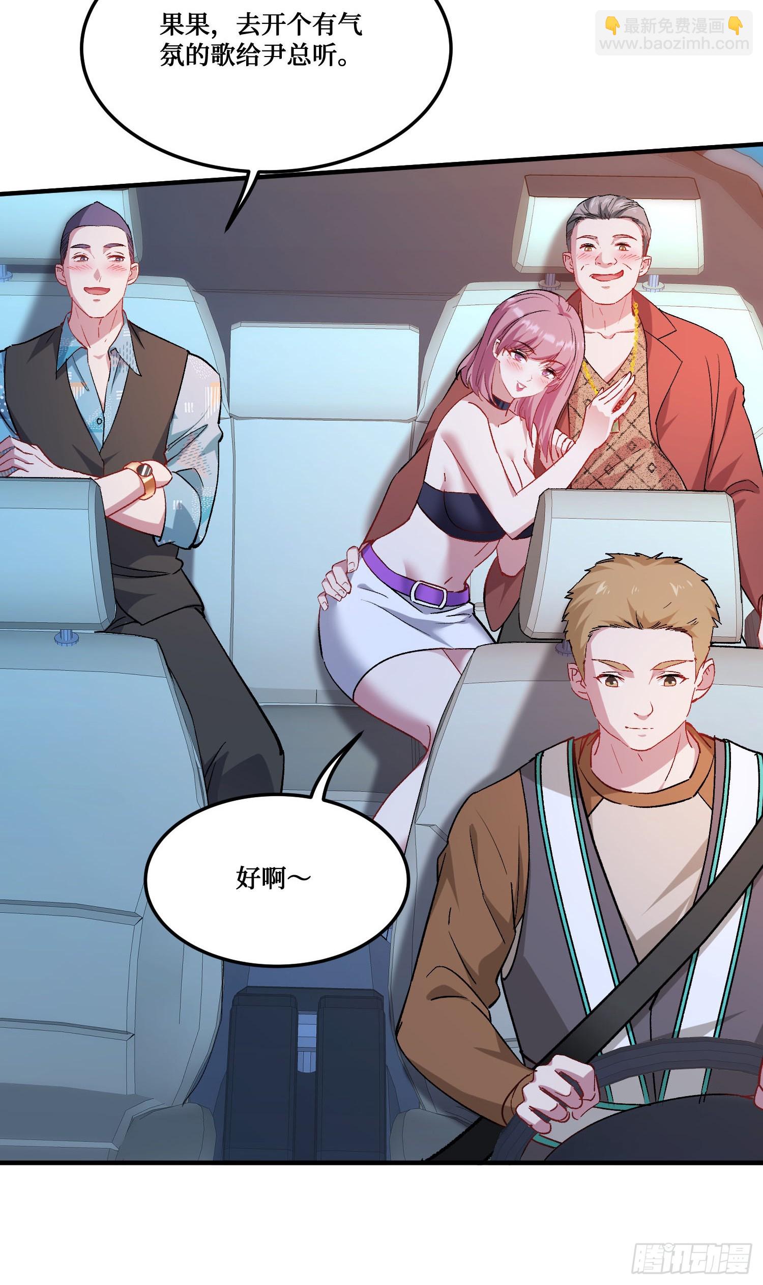 第201话：代驾风波(1/2)-第203话