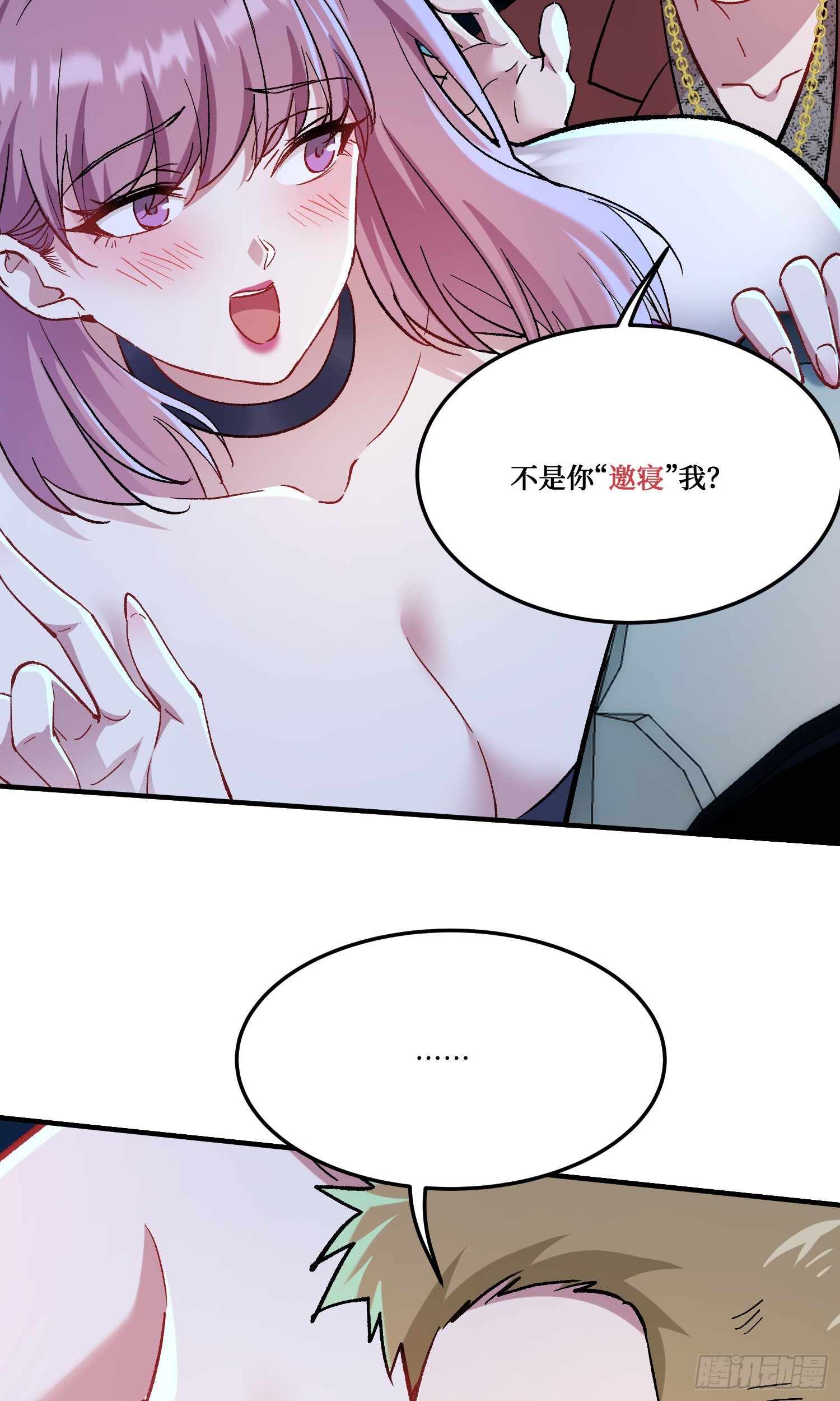 第201话：代驾风波(1/2)-第203话